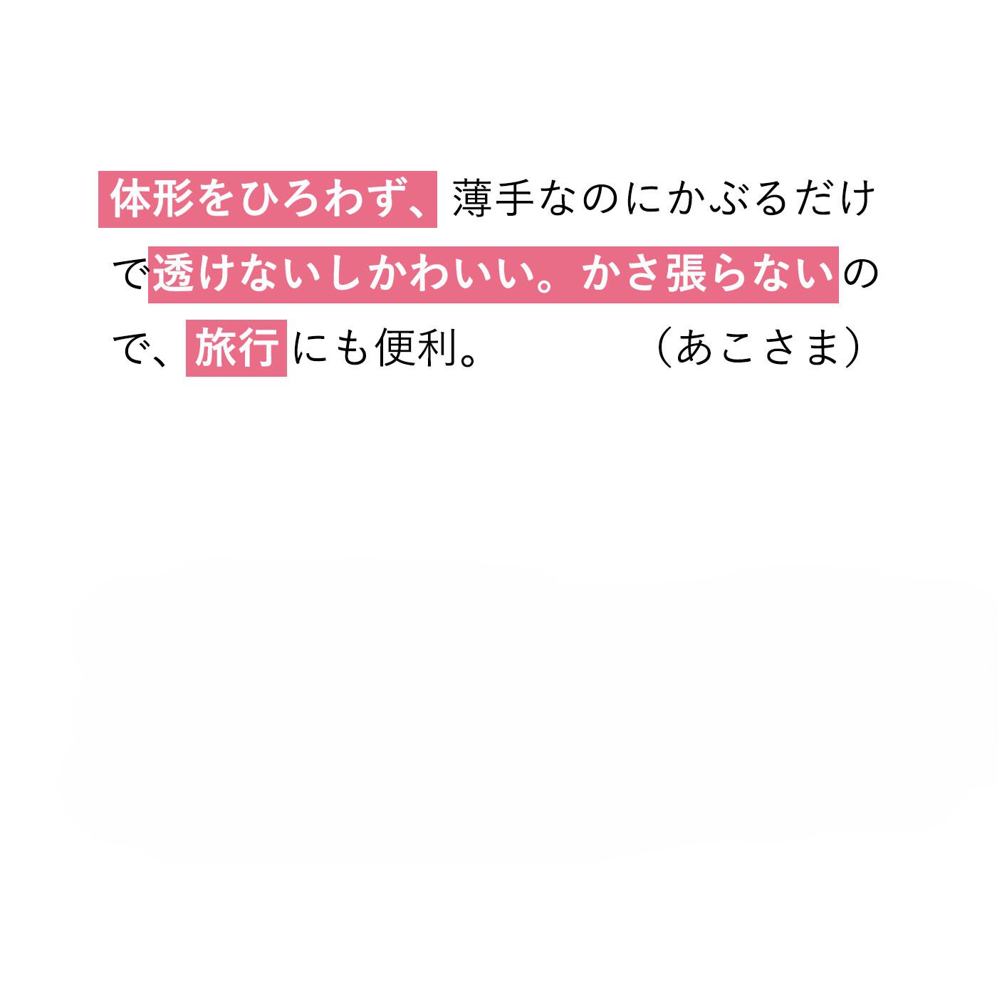 flufeel|お風呂上がりから寝るまでさわやか　３重ガーゼが心地いい　着るバスタオル〈スマイリーチェック/ショート〉の会