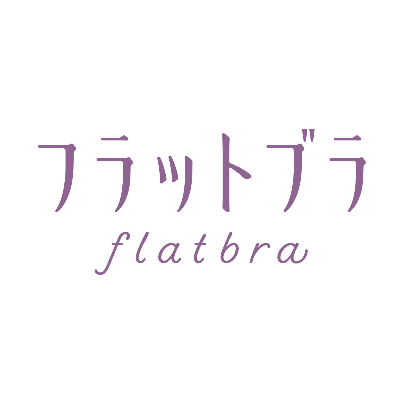 flufeel|ボリュームおさえてフラットブラ〈スーパー/クール〉の会