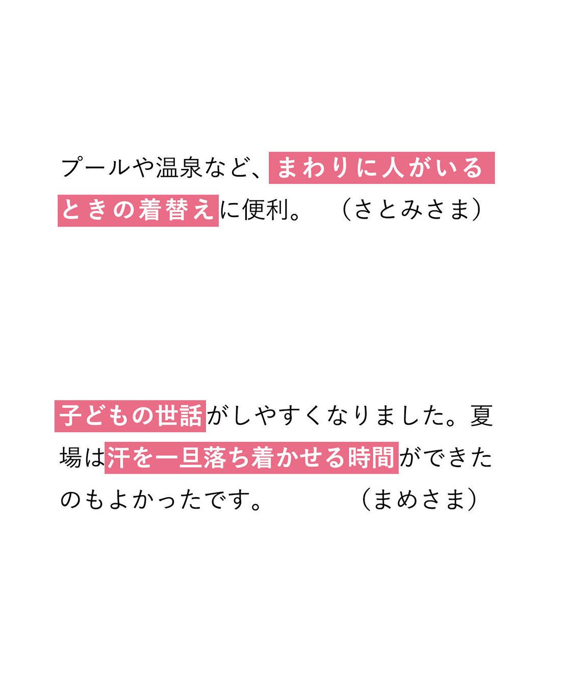 flufeel|お風呂上がりからもしものときも役立つ ダブルガーゼ着るバスタオル〈チャコールブラウン〉の会|※「着るバスタオル(R)」シリーズに寄せられたお声です。