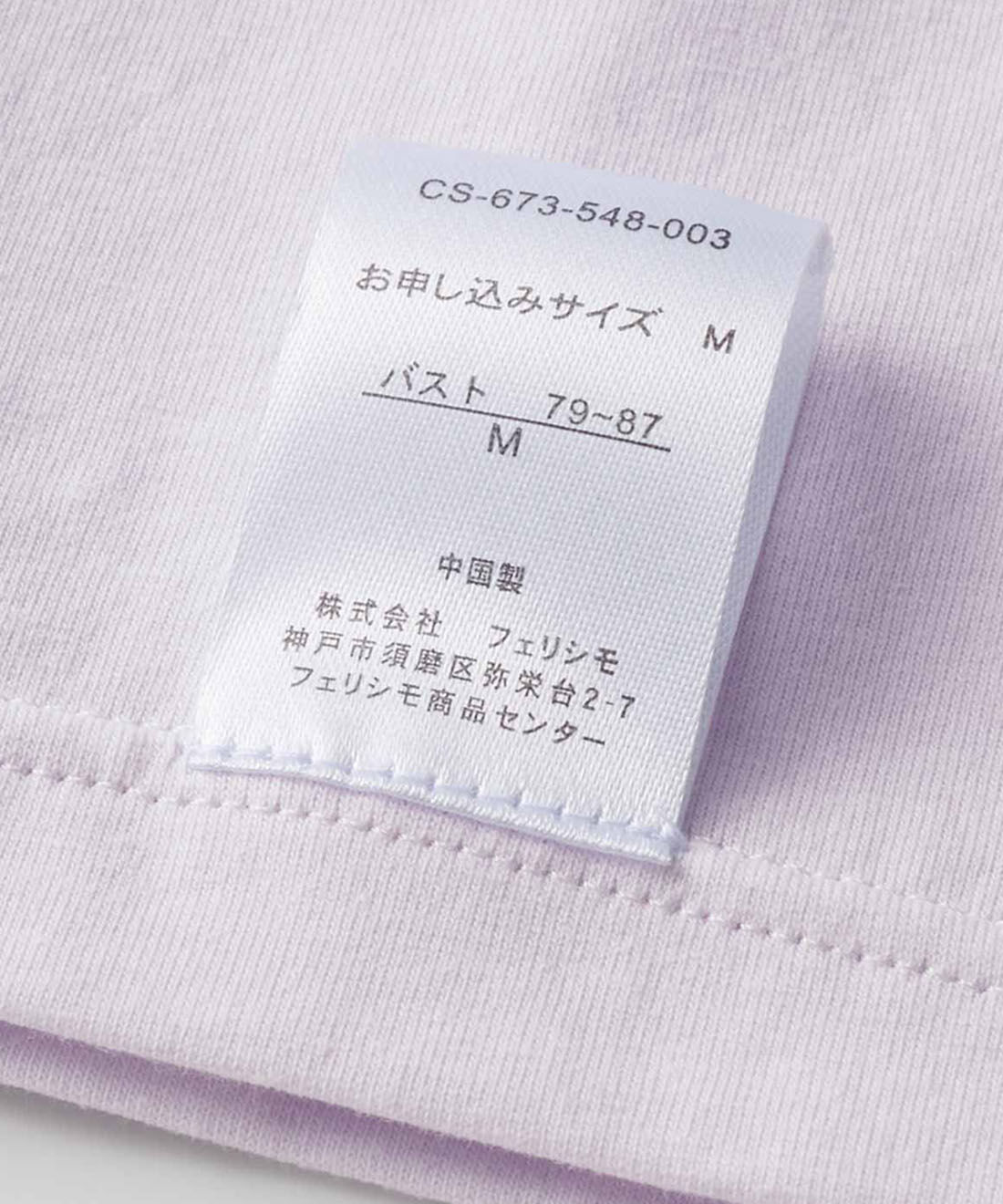 flufeel|むずかゆ苦手さんのための バストメイクもかなえる 基礎化粧ブラインナーの会|肌ストレスの軽減のために、タグは外側へ。