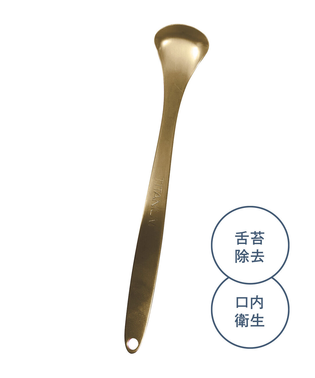 flufeel［フラフィール］|【8月分以降お届け】舌苔除去して口内ケア 職人技が光る チタン製舌磨きクリーナー