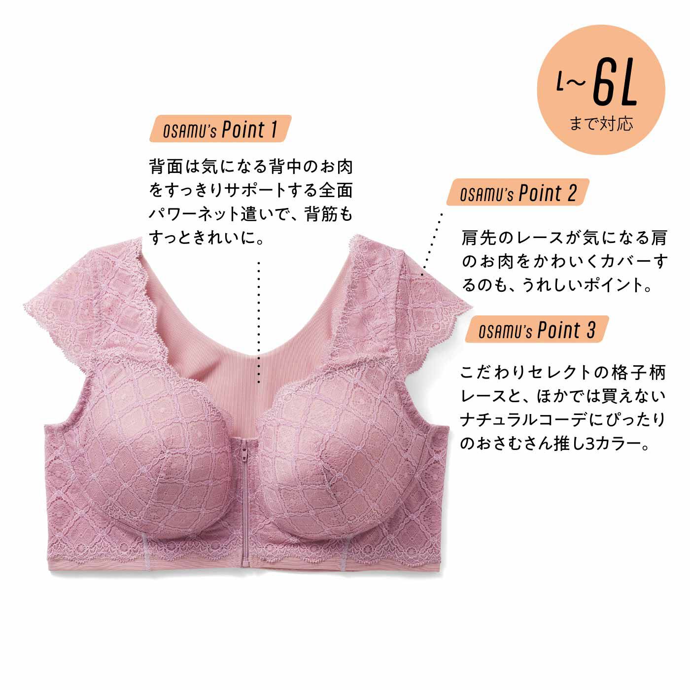 flufeel［フラフィール］|la farfaモデルおさむさんとflufeelコラボ すっきりシルエットがかなう レーシーなノンワイヤーブラの会
