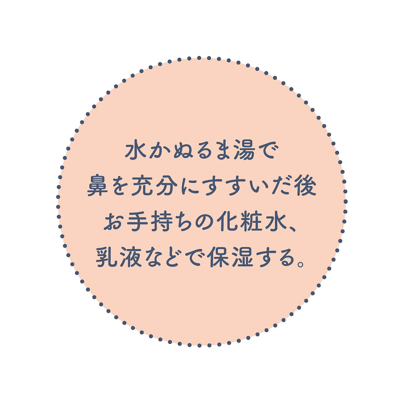 flufeel|毛穴汚れ集中ケア　抜かずに浮かせて角栓すっきり洗い流す！ 温感鼻パックの会