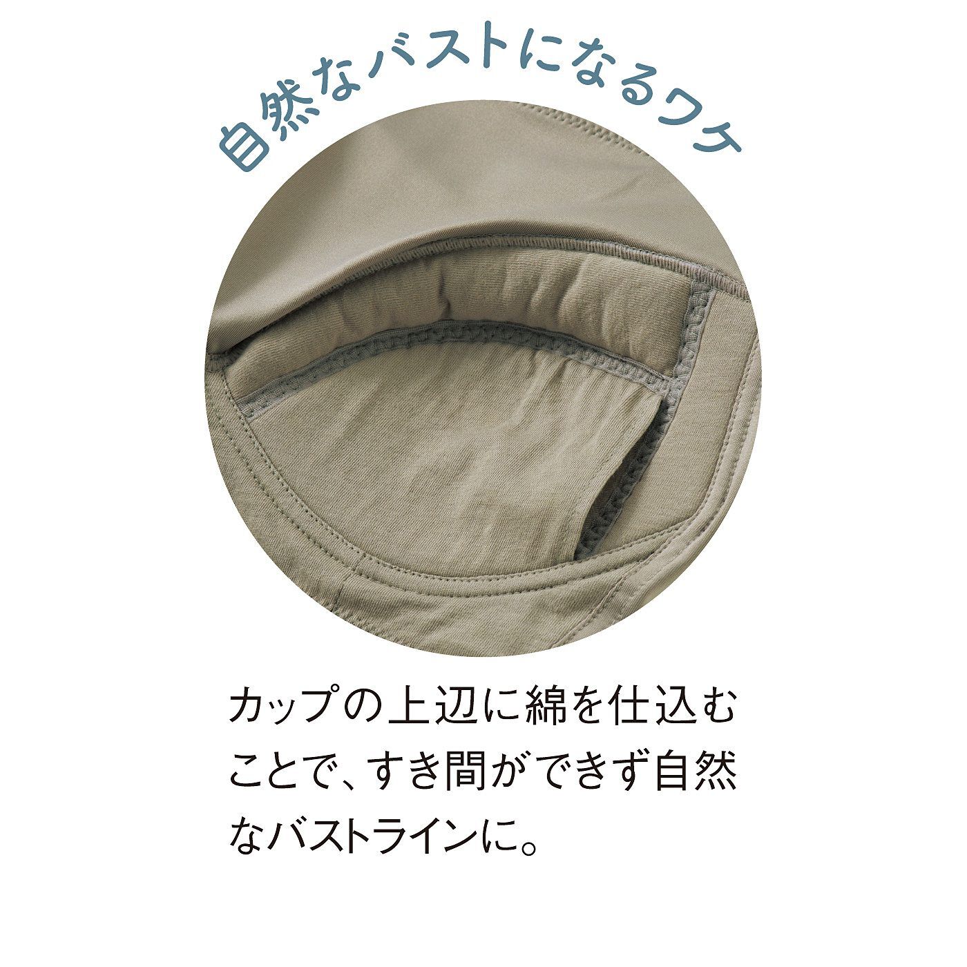 flufeel|プチさんのための　カップが浮きにくいこだわりライン　洗練ブラキャミソールの会