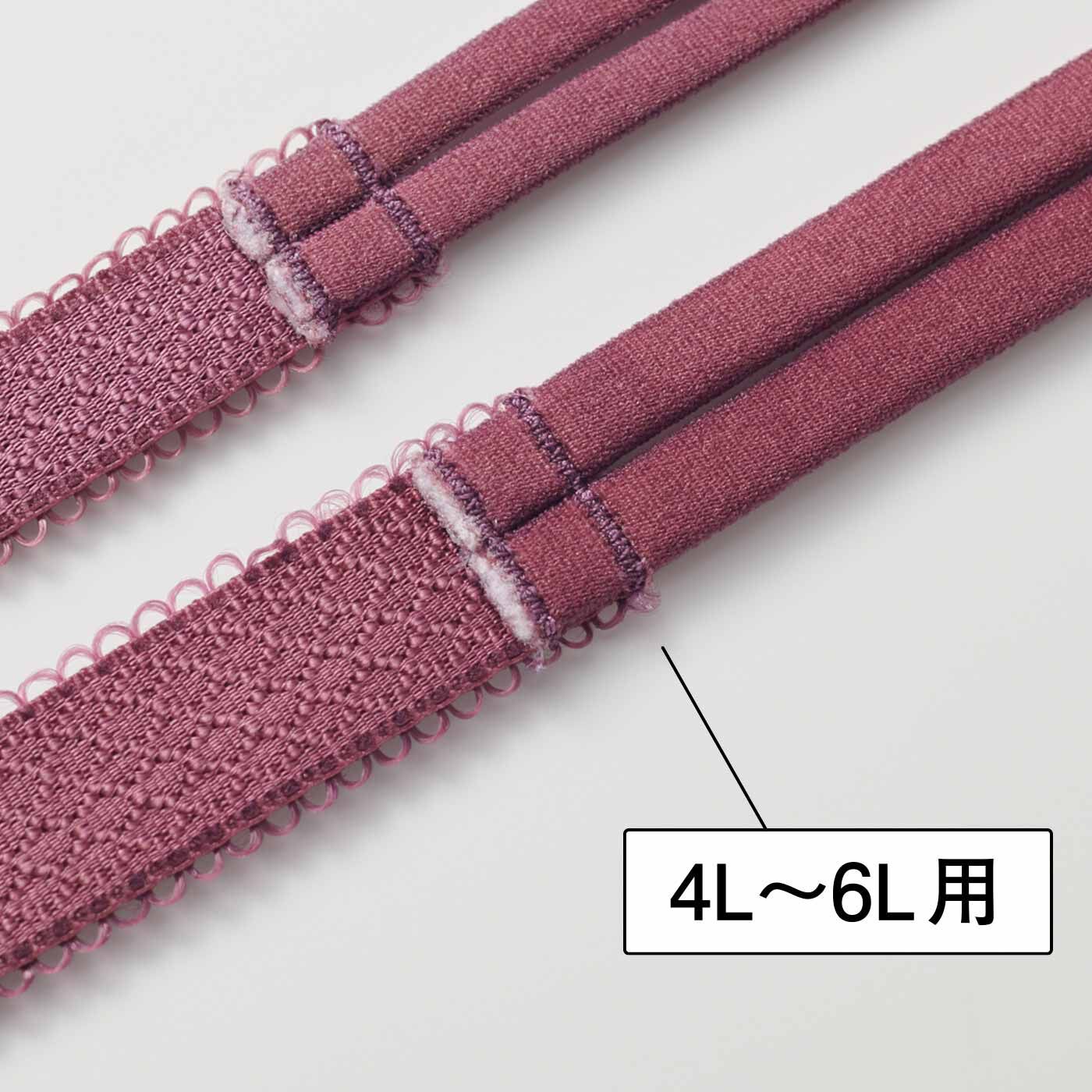 flufeel|締め付けからの解放！ 抱きしめるようにフィットする ブラ迷子さんのためのノンワイヤーブラ〈4L～6L〉の会|背中側の肩ひもは滑りにくい裏起毛素材で、ずり落ちるストレスを少なく。大きいサイズさんは太幅で、さらに安定感アップ！