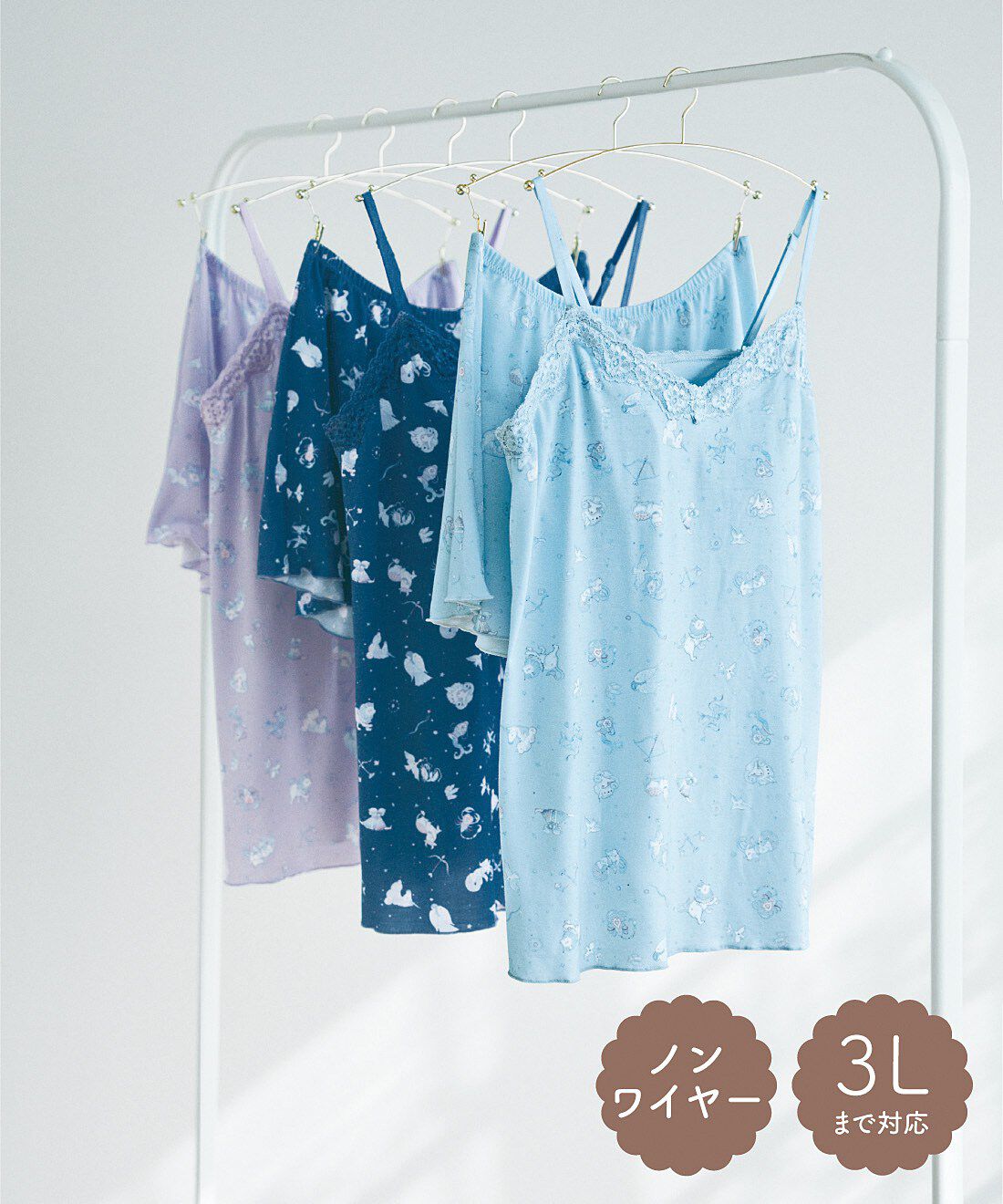 flufeel|【7月分以降お届け】たけいみき×flufeel　お守りのような星座たちと夢見る夜のフレアブラキャミ＆ショーツ〈ＬＬ・３Ｌ〉の会|満点の星空に包まれるような夢心地。