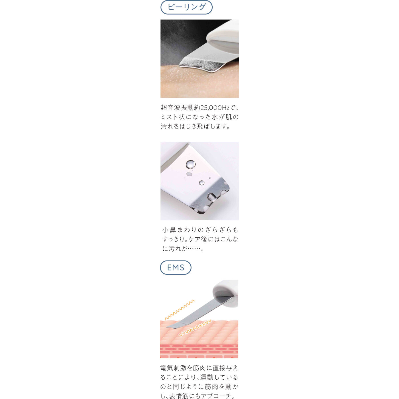 flufeel|表情筋刺激＆超音波振動で汚れすっきり　EMSウォーターピーリング