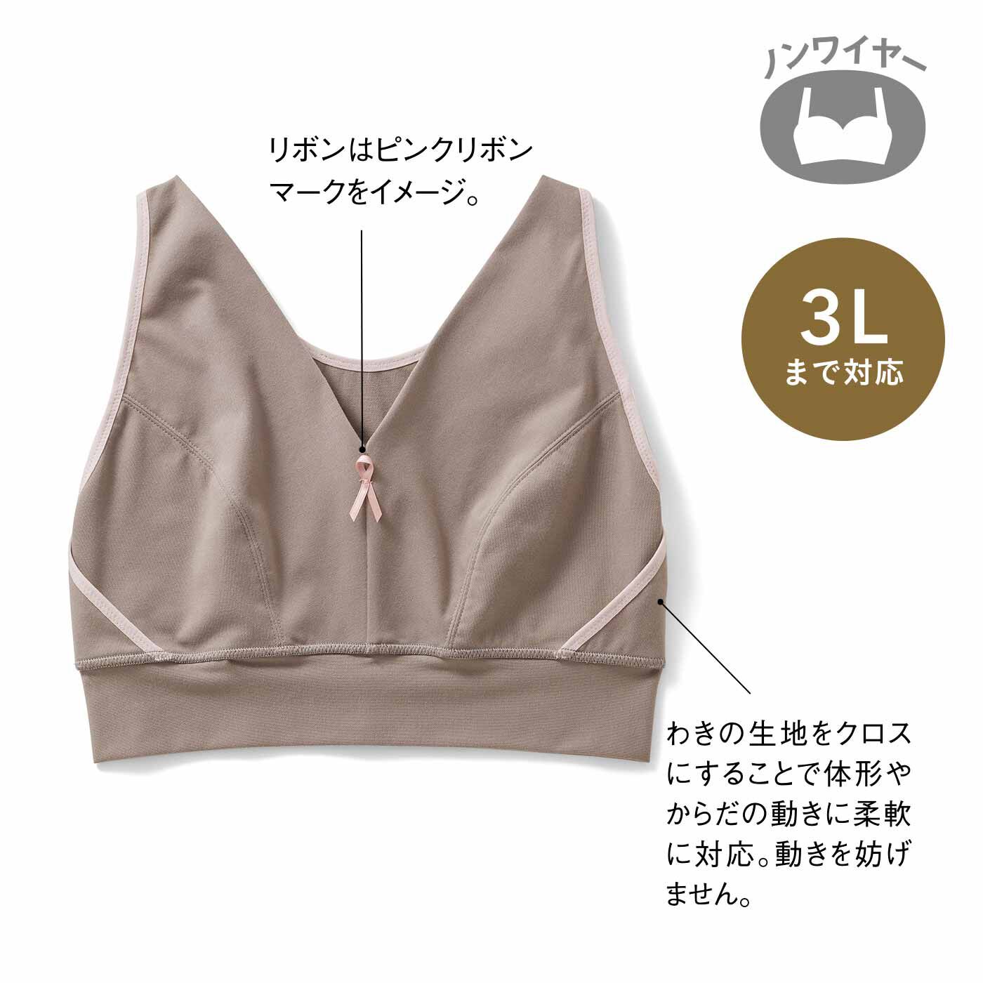 flufeel|ピンクリボン×すべての女性へ 気持ちとからだに寄り添う フラットブラの会