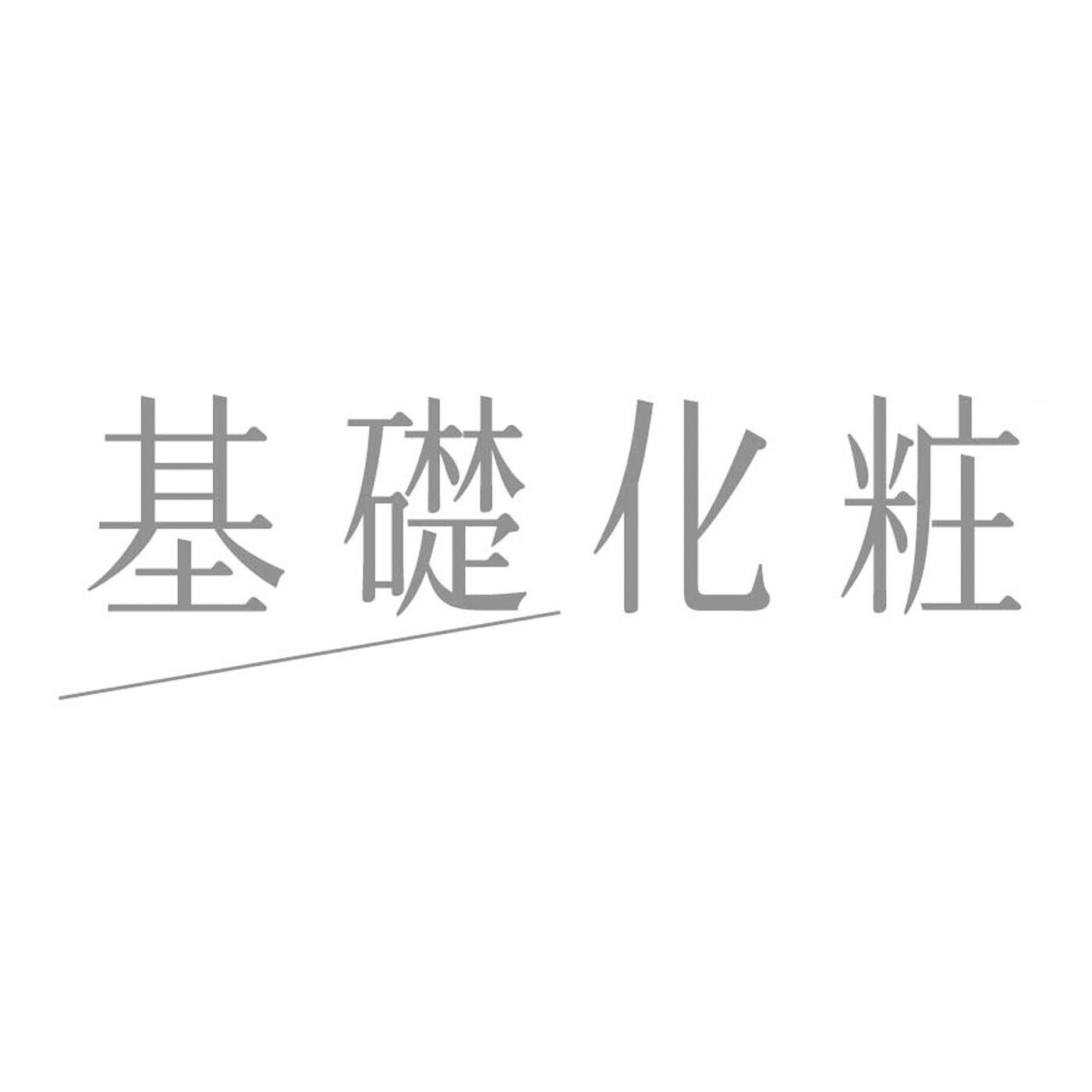 flufeel|肌に溶け込む着け心地 肩までらくな 基礎化粧カシュクールブラの会
