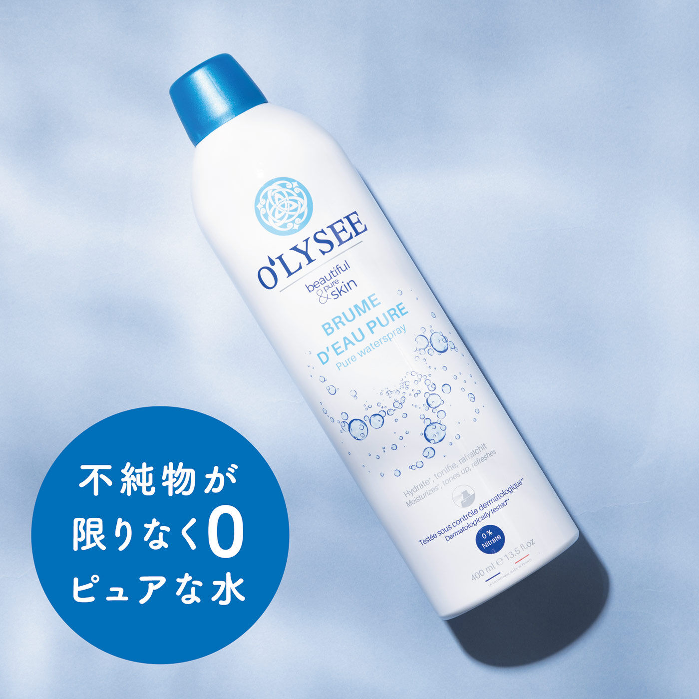 flufeel|不純物が限りなくゼロの純水　顔・からだ・髪の全身保湿に　オリセ ピュア ウォータースプレーの会|洗顔後、化粧水前のルーティーンに、純水をベースとしたスーパーウォータースプレーを