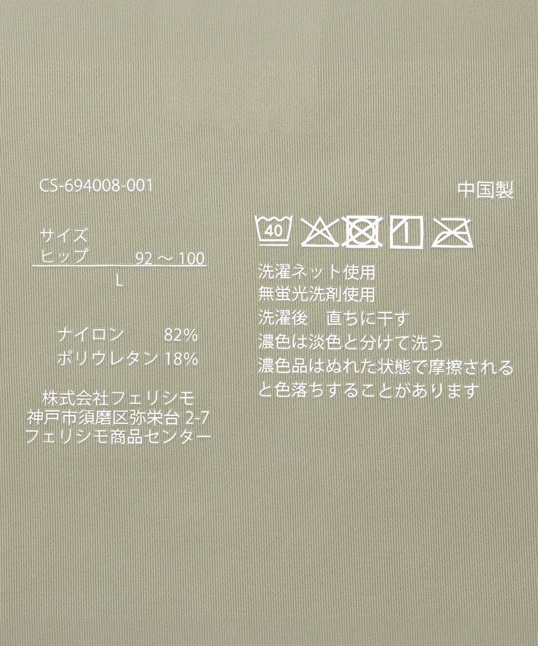 flufeel|つるっと伸びやかな肌心地 下腹段差も整える ハンサム顔のシームレス無縫製ショーツの会|洗濯ネームは肌当たりのないプリント仕様。アウターにもひびきにくい。