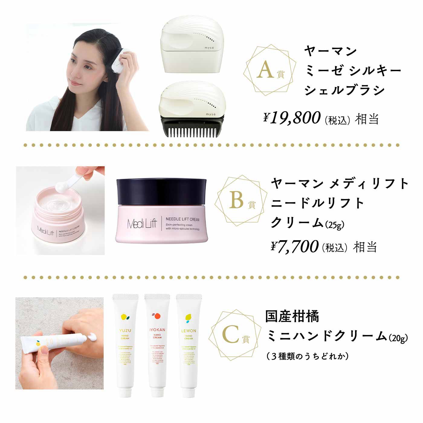 flufeel|フラフィール ときめき運試し 深まる大人の乾燥悩みに 至福のうるおい美容の会