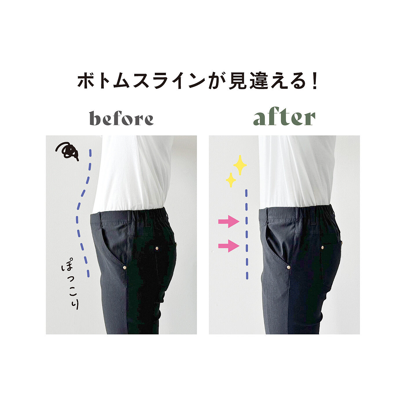 flufeel|瞬時にぽっこり下腹が細見え　ひびき＆はきやすさを追求　滑らか下地ボトムスの会|ぽっこりおなかをすっきり整え、ボトムスにひびかないから、パンツの着こなしが美ラインに変身！　※使用感・効果には個人差があります。