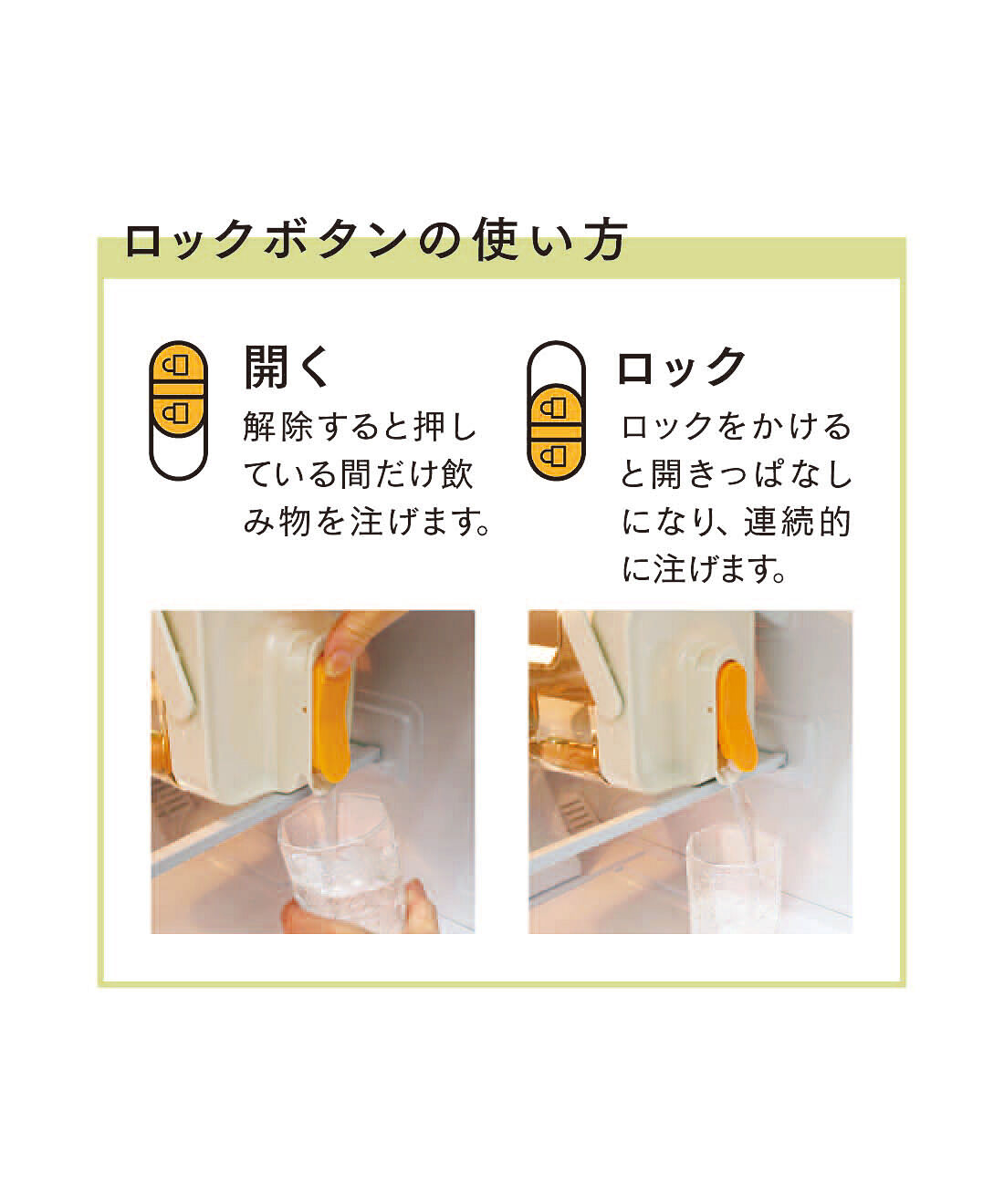 フェリシモの雑貨 Kraso|エスキューブキッチンズ　冷蔵庫でも卓上でも注げるドリンクサーバー〈２．３L〉
