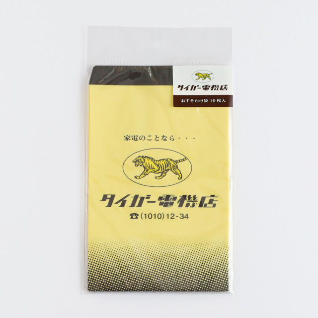 フェリシモの雑貨 Kraso|タイガー電機店　みんなにおすそ分けセット