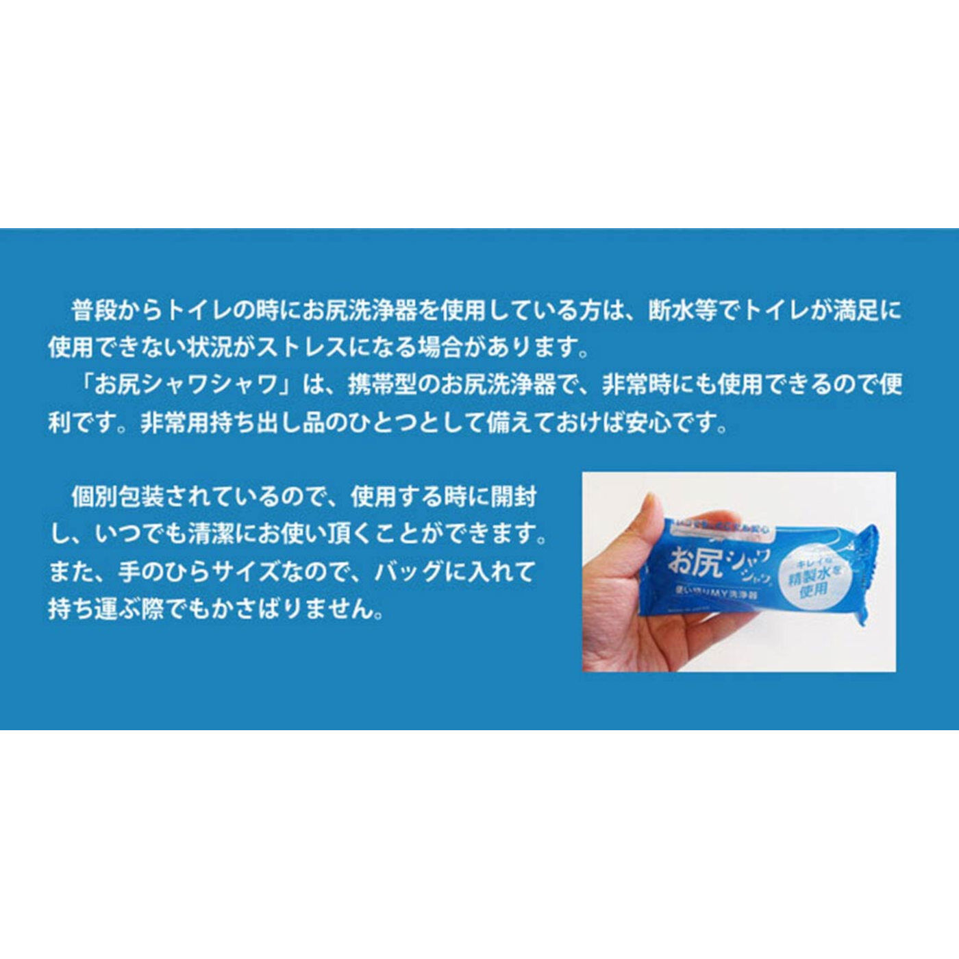 フェリシモの雑貨 Kraso|外出先でも安心　ポケットに入る携帯用おしり洗浄器　おしりシャワシャワ２箱セットの会