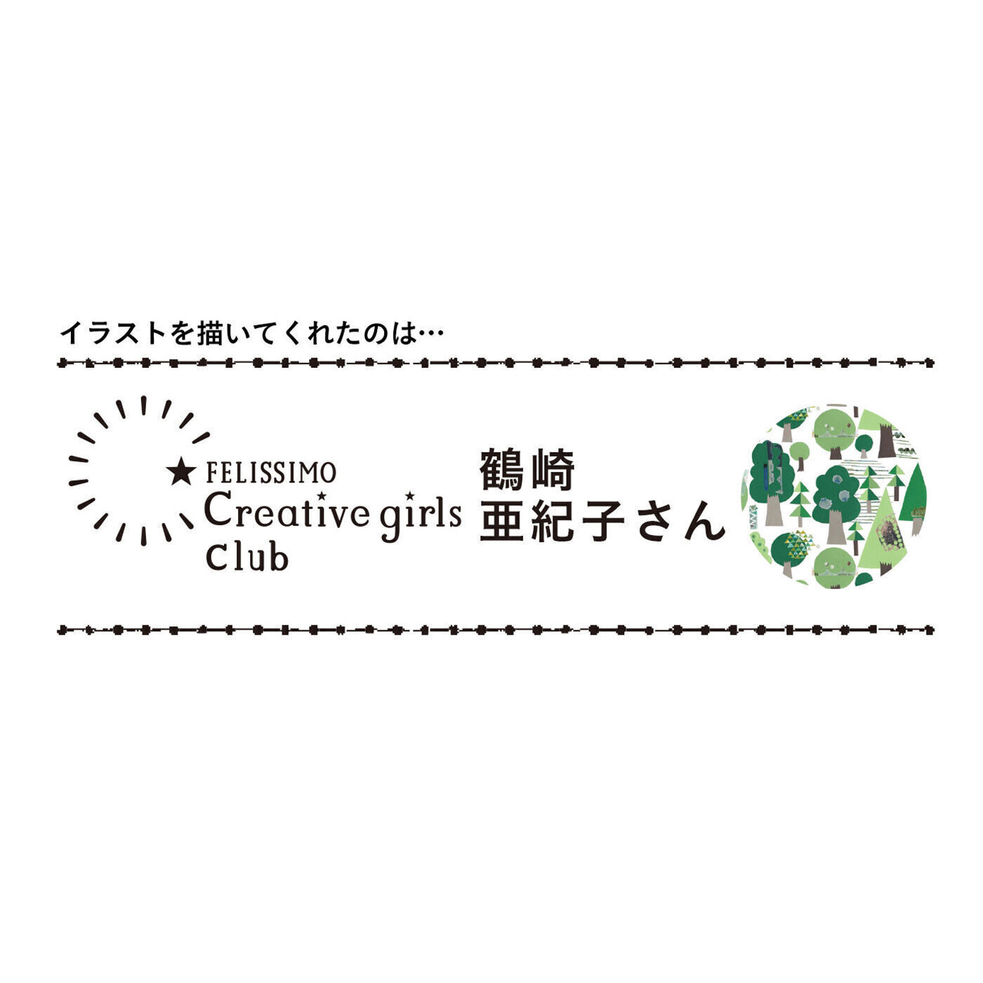 フェリシモの雑貨 Kraso|ガラフル　大切なひとかけらを集めた　コラージュアートのチャック付き袋の会