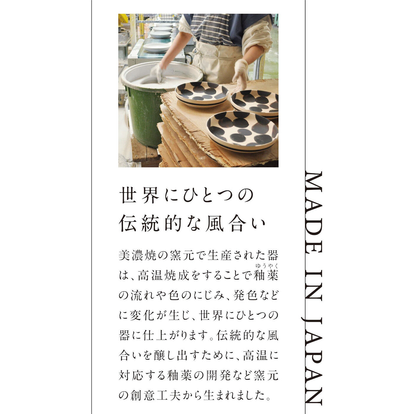 フェリシモの雑貨 Kraso|食卓を彩る和の器　日常に寄り添う美濃焼のパスタボウルの会