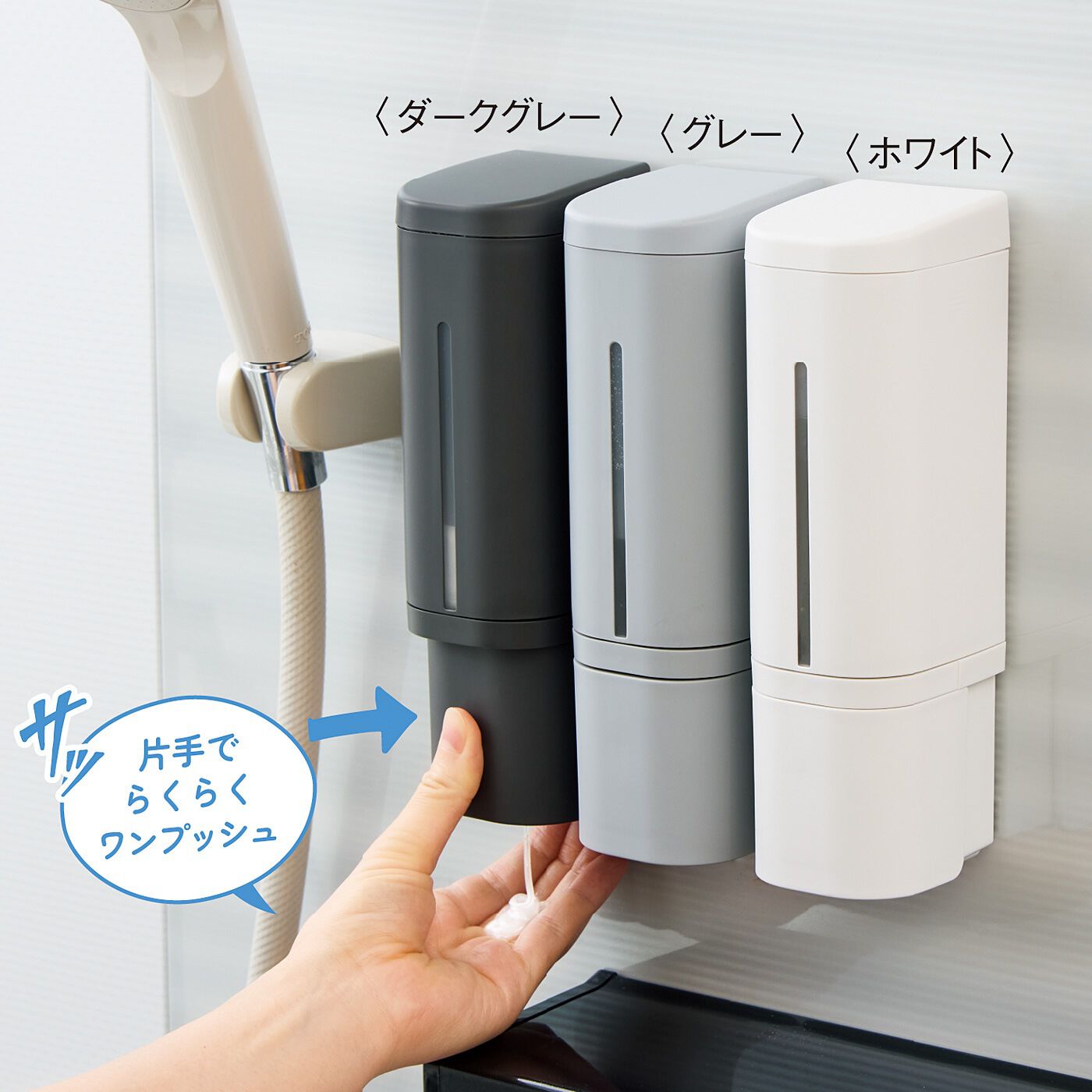 フェリシモの雑貨 Kraso|浮かせて清潔　片手プッシュでぬめり知らず！　壁掛けシールフックディスペンサー〈５００ml〉の会