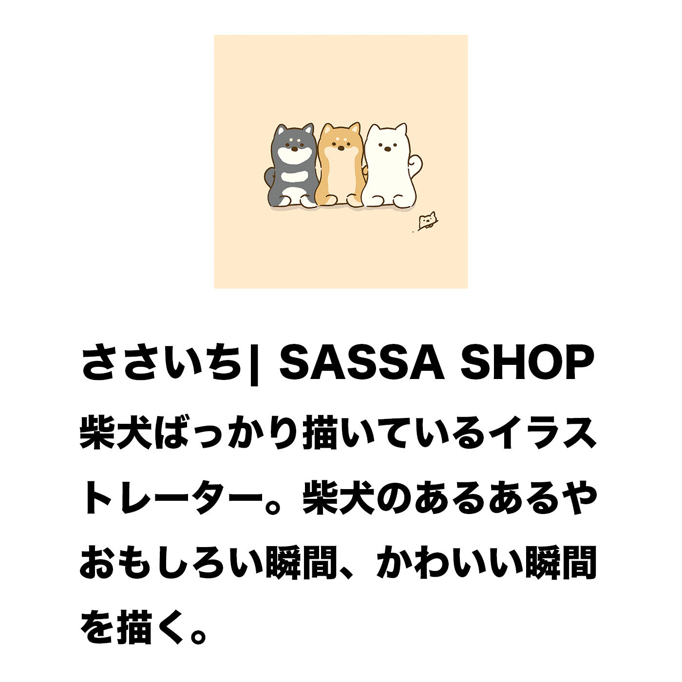フェリシモの雑貨Kraso［クラソ］|わんわんチャリティーステッカーセット