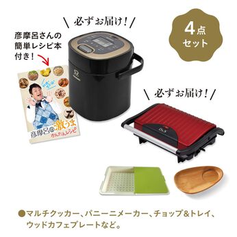 フェリシモの雑貨 Kraso | マルチクッカーを必ずお届け！お手軽キッチンセットの特別福袋