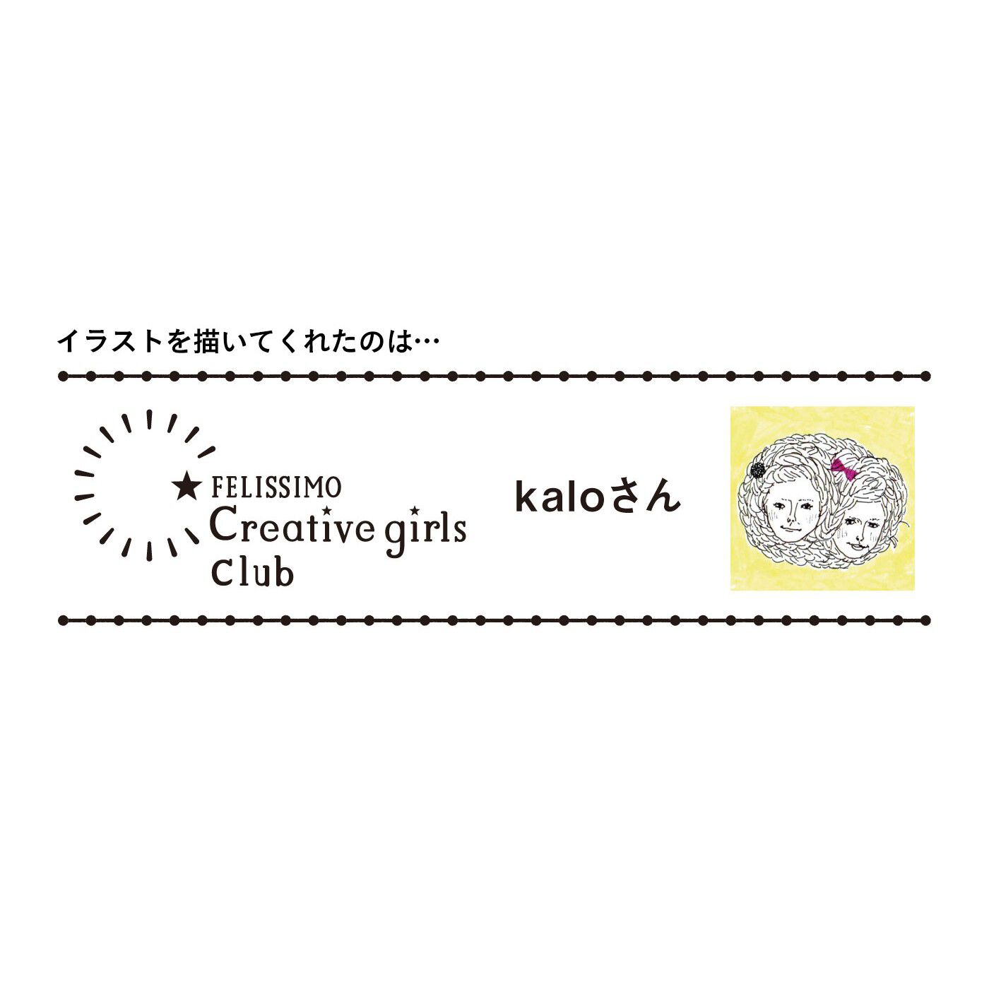 フェリシモの雑貨 Kraso|ガラフル　自然な仕上がり♪水彩風が楽しめるネイルシールの会|イラストレーターです。バースデーカードや雑誌・書籍のイラストを描いています。ウェブサイトは http://kalo.ws/