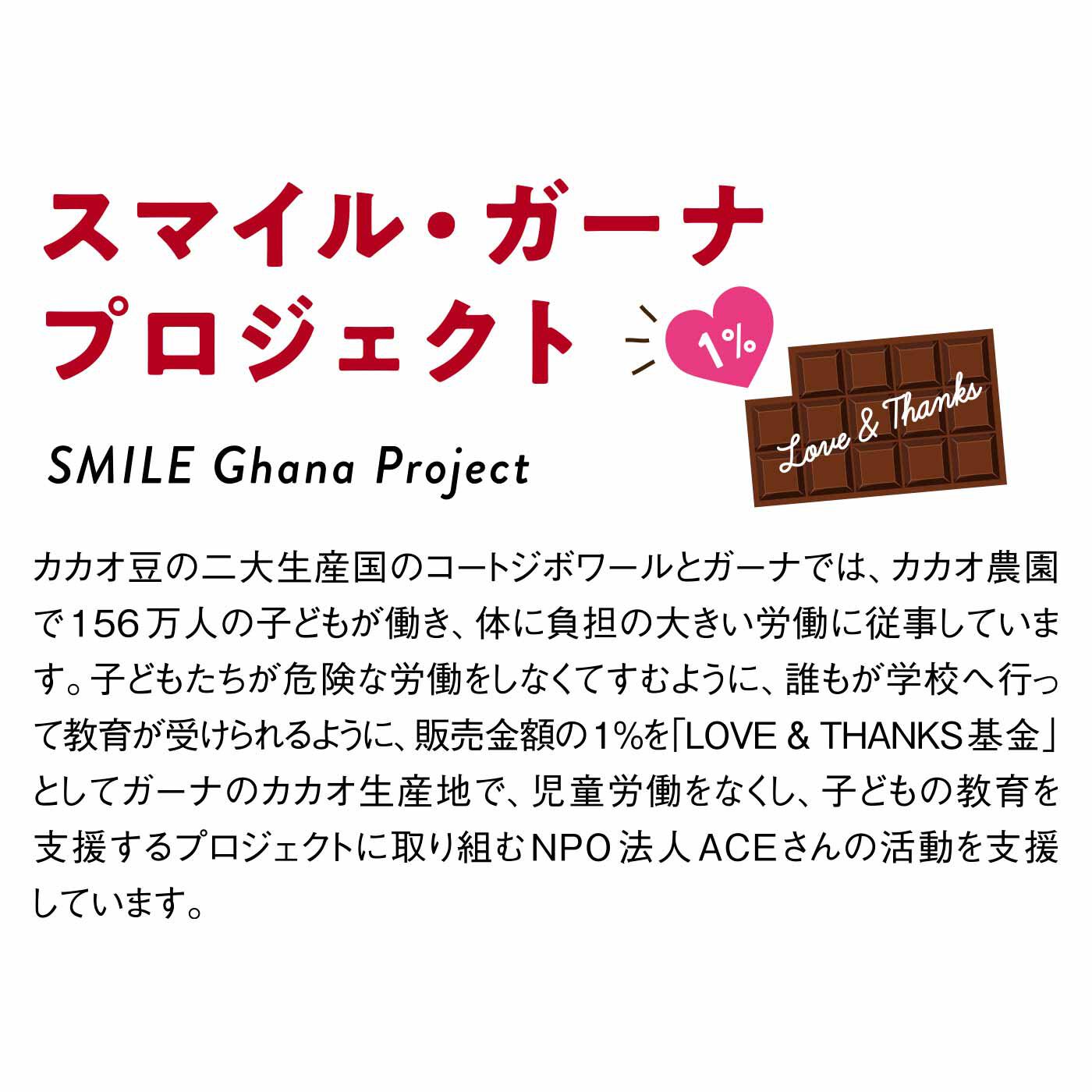 フェリシモの雑貨 Kraso|青葉仁会＆幸福のチョコレートコラボ チョコレートデザートスープの会