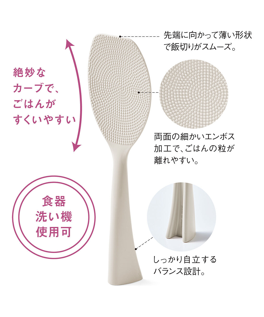 フェリシモの雑貨 Kraso|飯切りスムーズでごはん粒がくっ付きにくい　スタンドしゃもじ