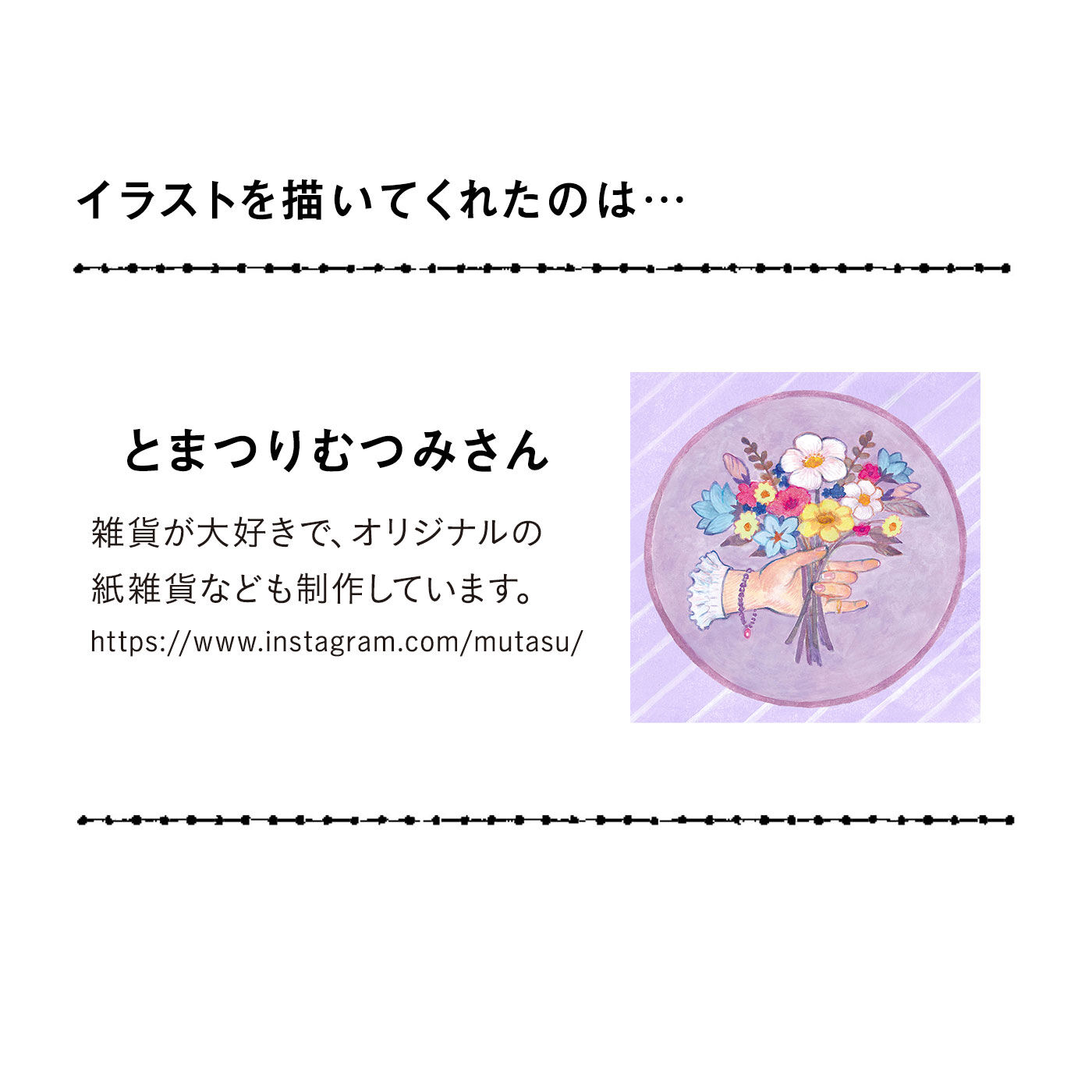 フェリシモの雑貨 Kraso|ガラフル　今月の運勢☆　フォーチュン歯ブラシの会