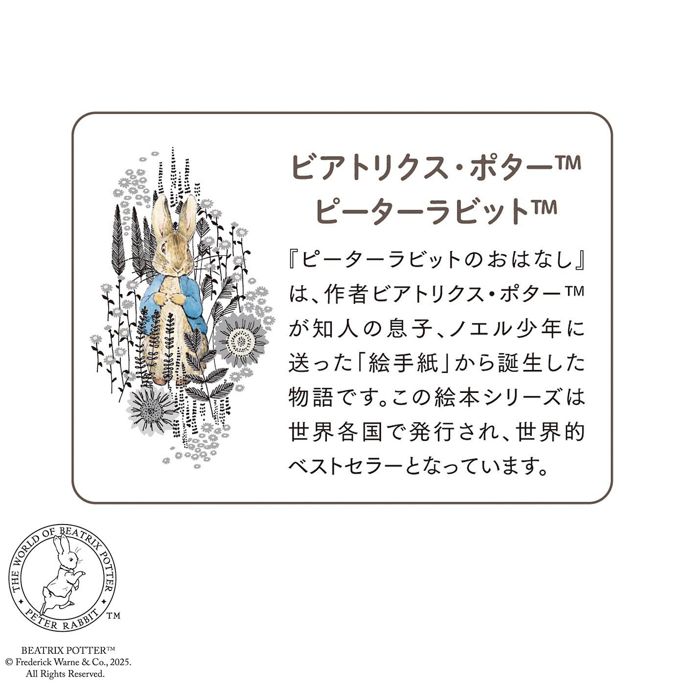 フェリシモの雑貨 Kraso|世界中で愛される絵本の世界が　あなたのもとへ　ピーターラビット（TM）コレクションの会