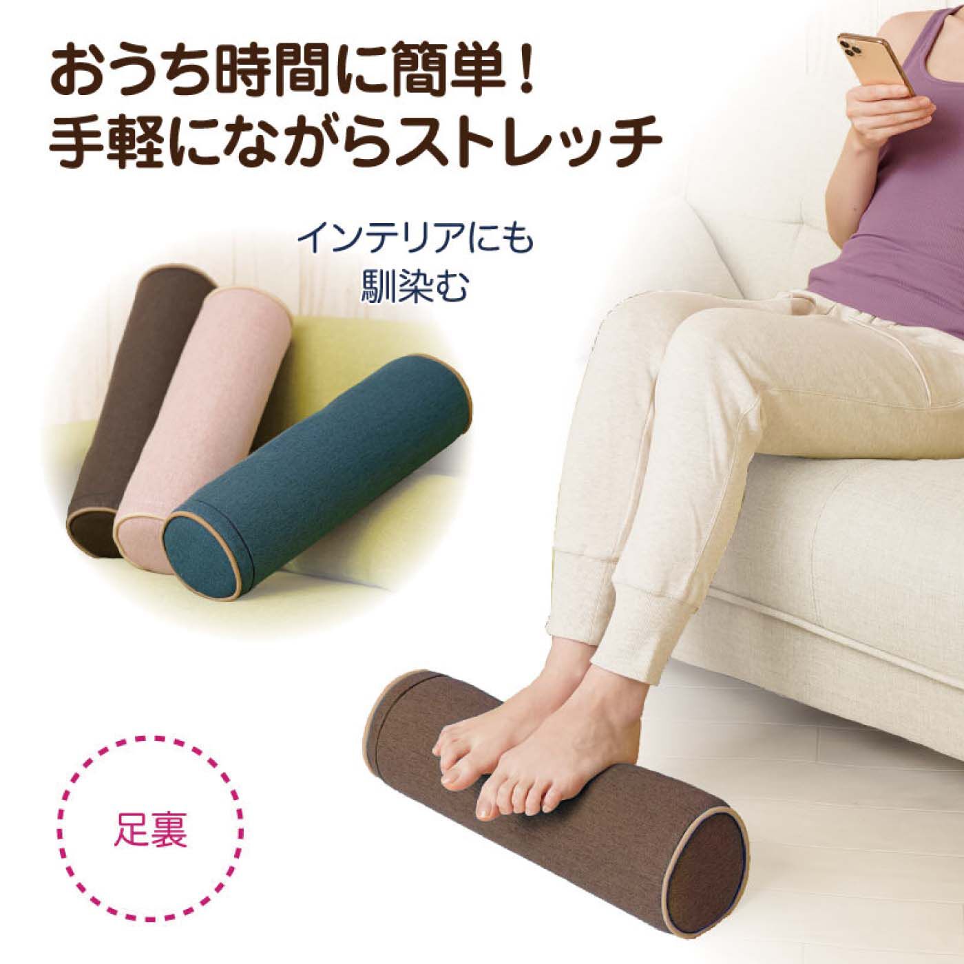 フェリシモの雑貨 Kraso|特別セレクト　おうちでながらエクササイズセット|ポールクション