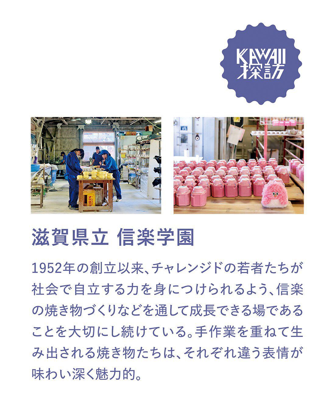 フェリシモの雑貨 Kraso|KAWAII COMPANY　滋賀県・信楽焼のレトロカワイイ汽車土瓶〈ソーダブルー〉