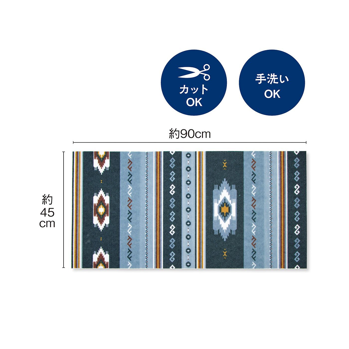フェリシモの雑貨 Kraso|敷くだけでインテリアを格上げ　並べてロングに使える　ネイティブ柄風洗えるフロアシートの会