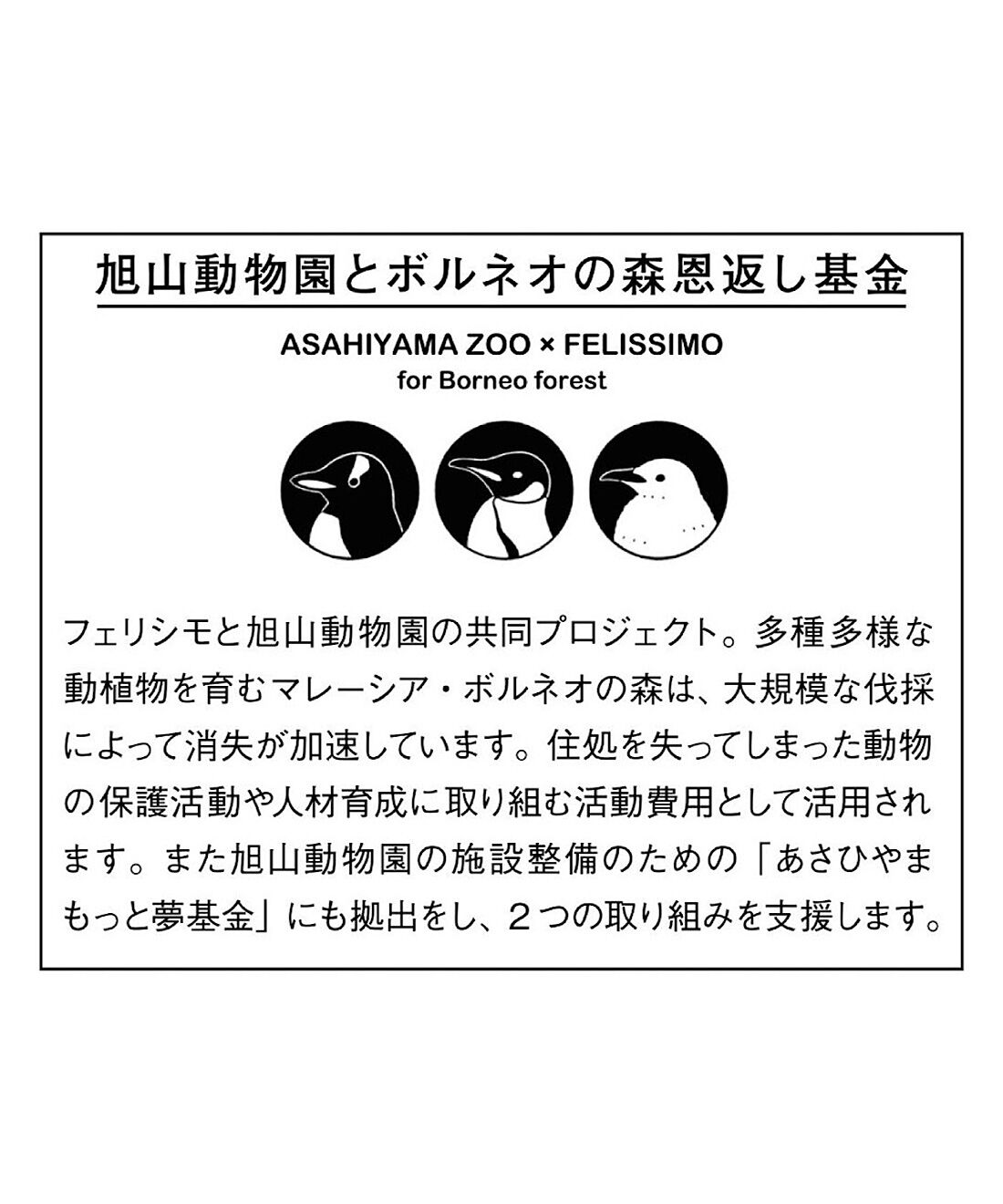 フェリシモの雑貨 Kraso|旭山動物園・ボルネオの森応援商品　エスキューブキッチンズ　回すたびに思わずほっこり　マリンウェイを泳ぐあざらしのくるくるタオルの会