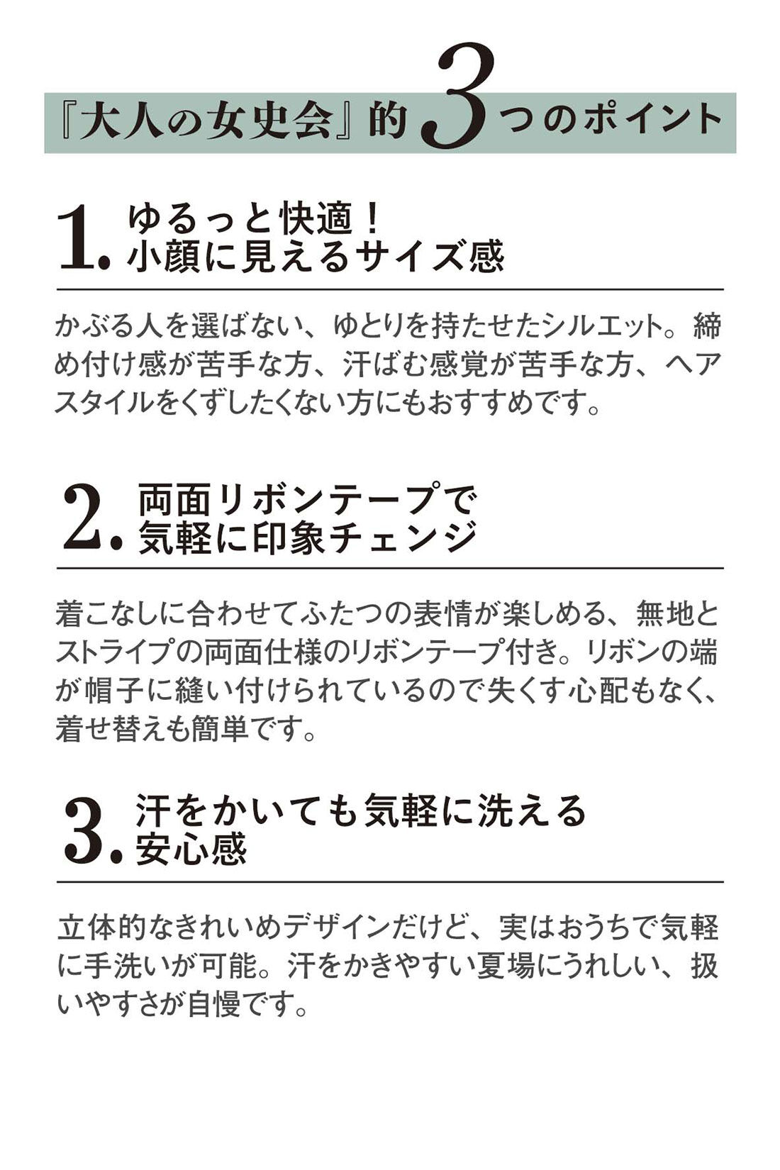 フェリシモの雑貨 Kraso|【6月分以降お届け】大人の女史会×UP.de　美ゆとりシルエット 小顔見え好印象リボンハット〈ＵＶ対策〉の会