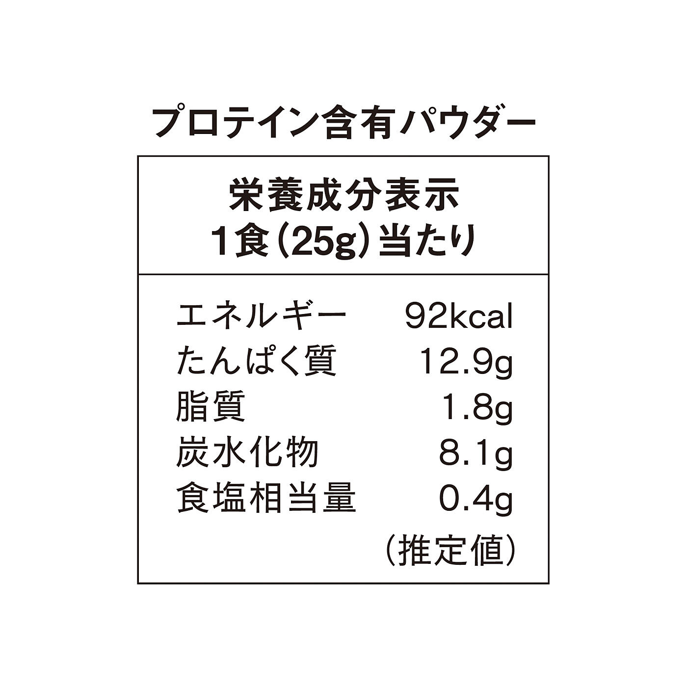 フェリシモの雑貨 Kraso|本格チョコでおいしい？！　幸福のチョコレート×プロテインパウダーの会