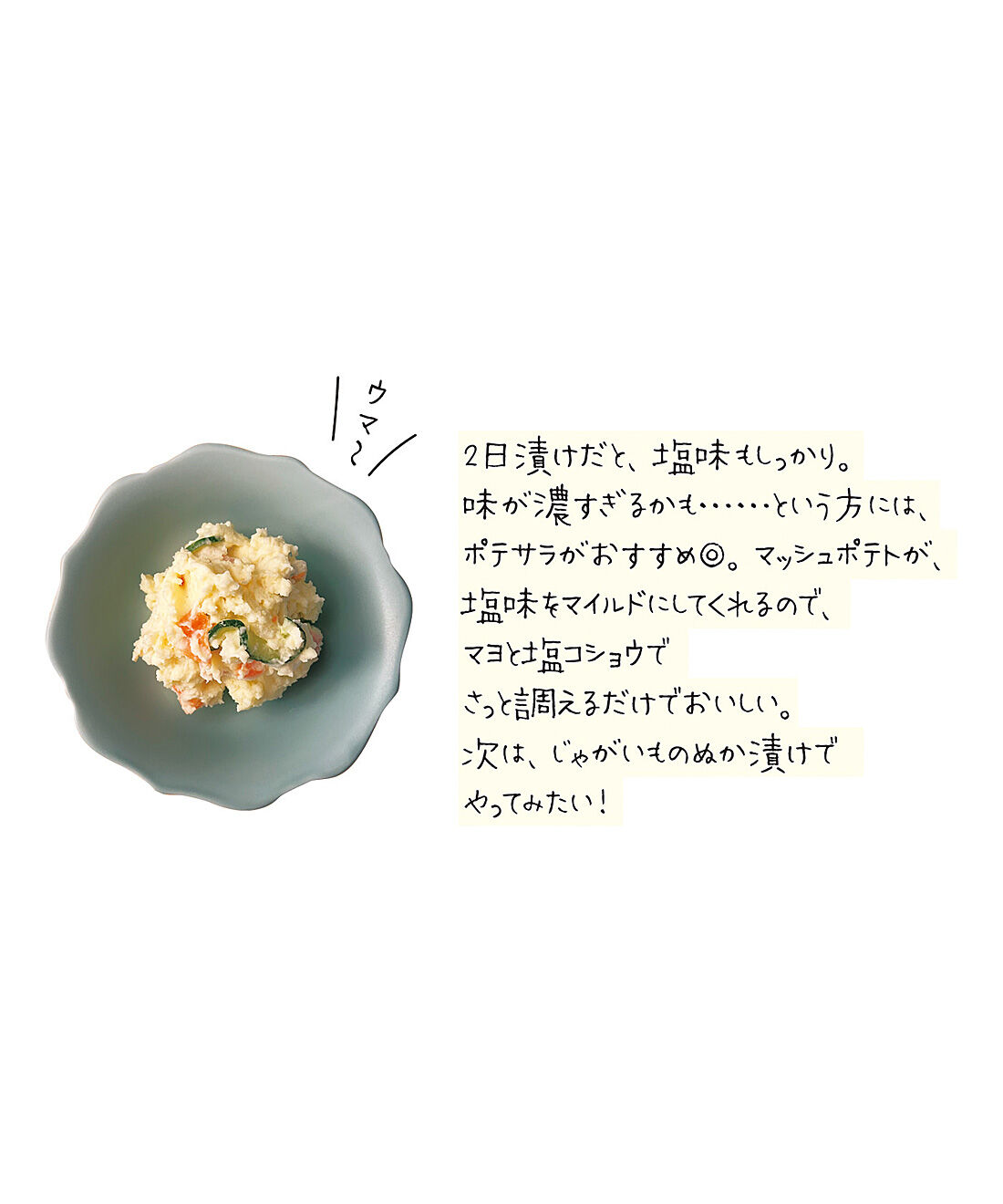 フェリシモの雑貨 Kraso|ラップで手軽にぬか漬けができる　ぬかどこチューブ〈２本〉