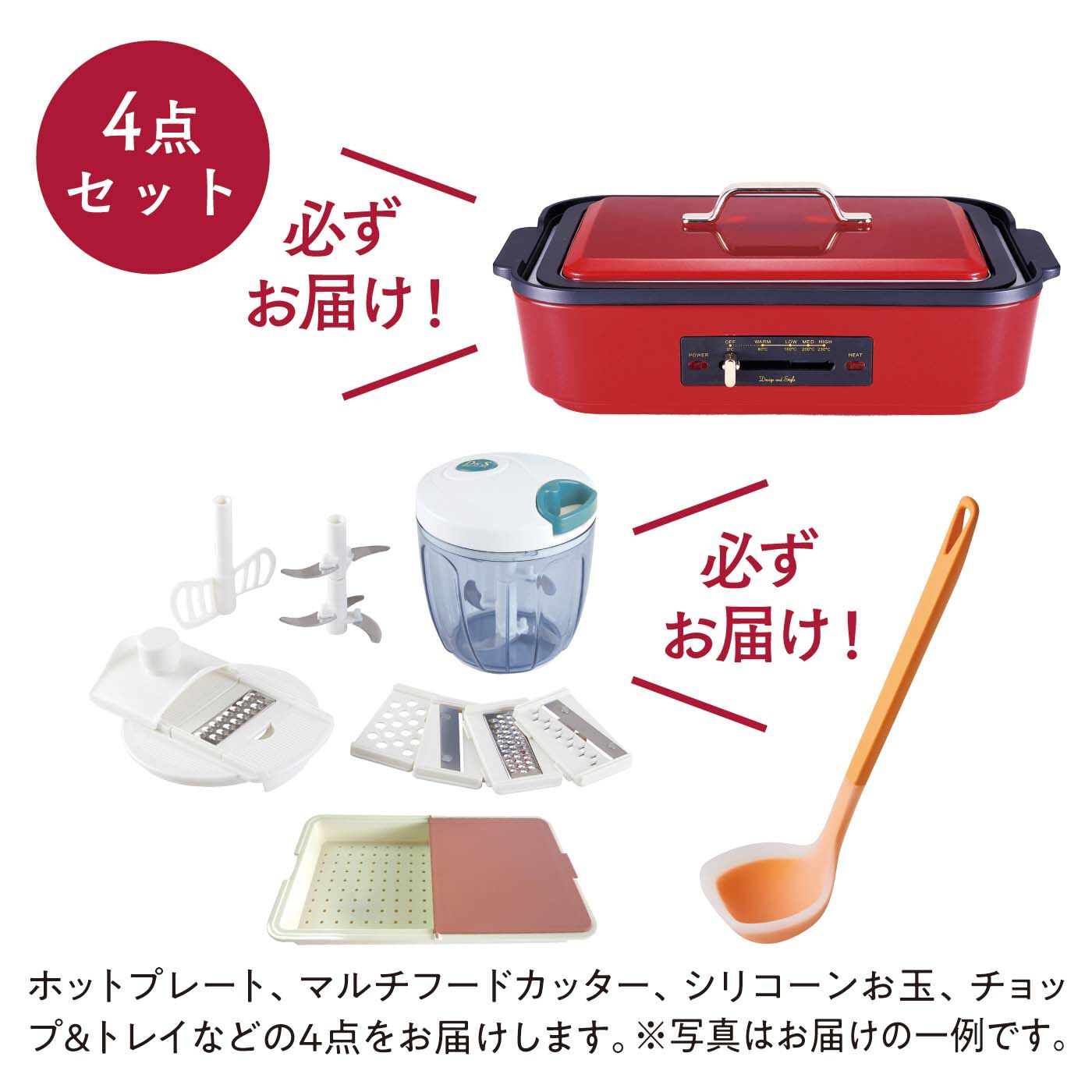 フェリシモの雑貨 Kraso|特別セレクト　赤いホットプレートとキッチンツールセット