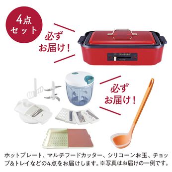 フェリシモの雑貨 Kraso | 毎日～パーティーまで使える♪ホットプレートとキッチンツールの福袋