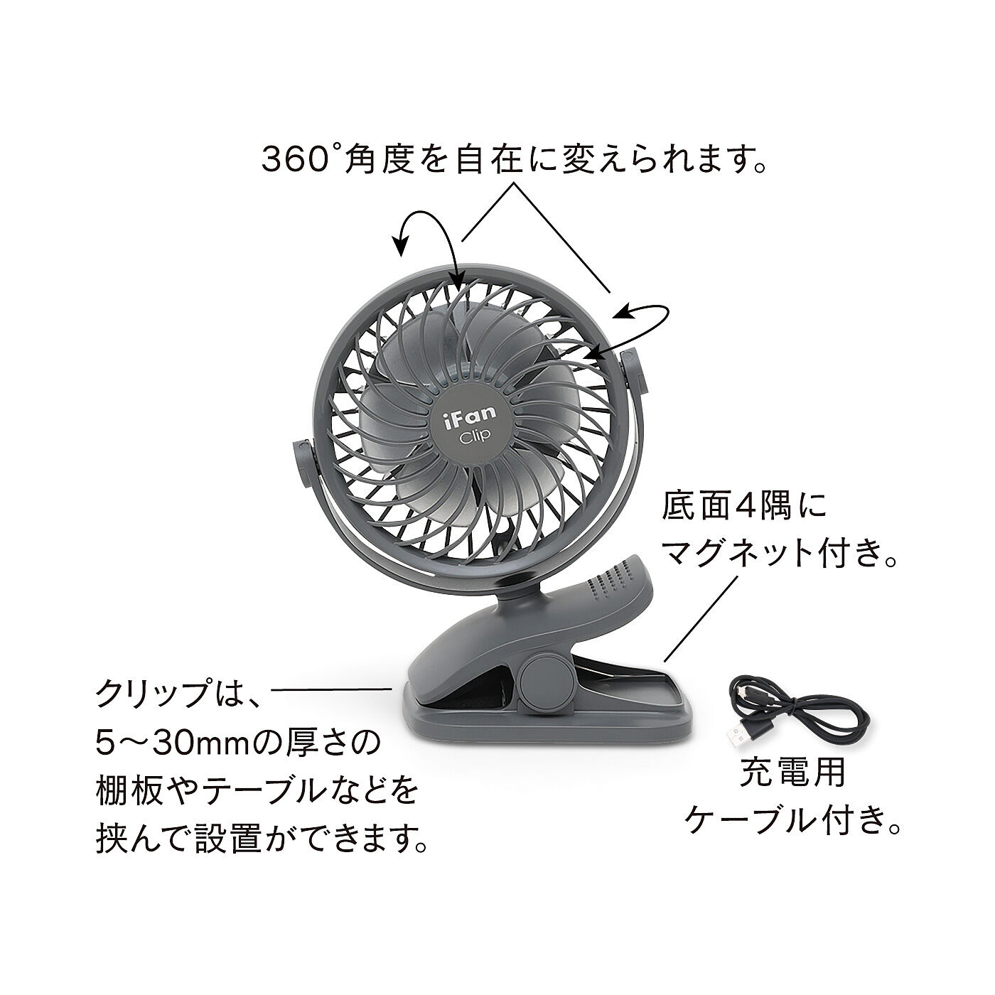 フェリシモの雑貨 Kraso|エスキューブキッチンズ　暑いキッチンの救世主　マグネットでもクリップでも設置自在なミニファン〈グレー〉