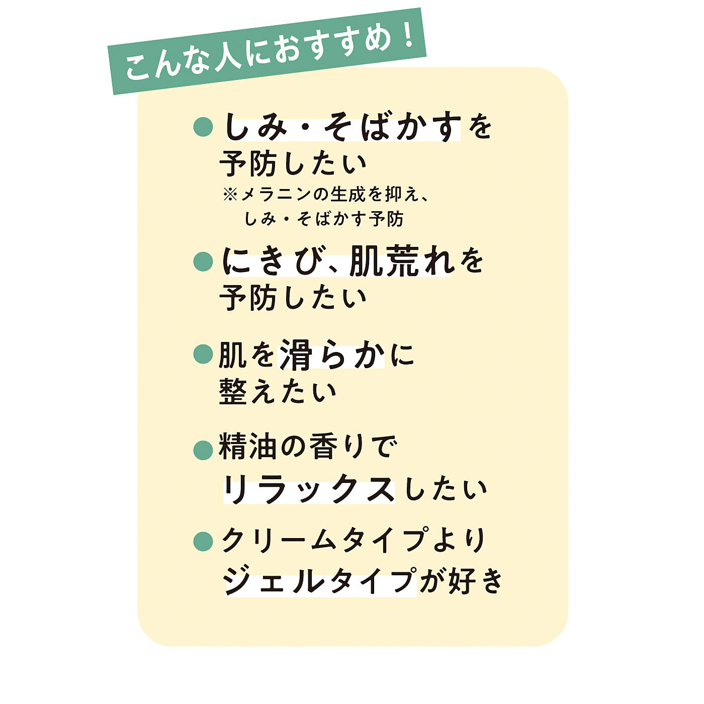 フェリシモの雑貨 Kraso|美白・肌荒れ予防　ゼラニウムローズが香る　薬用ホワイトニングゲル美容液の会