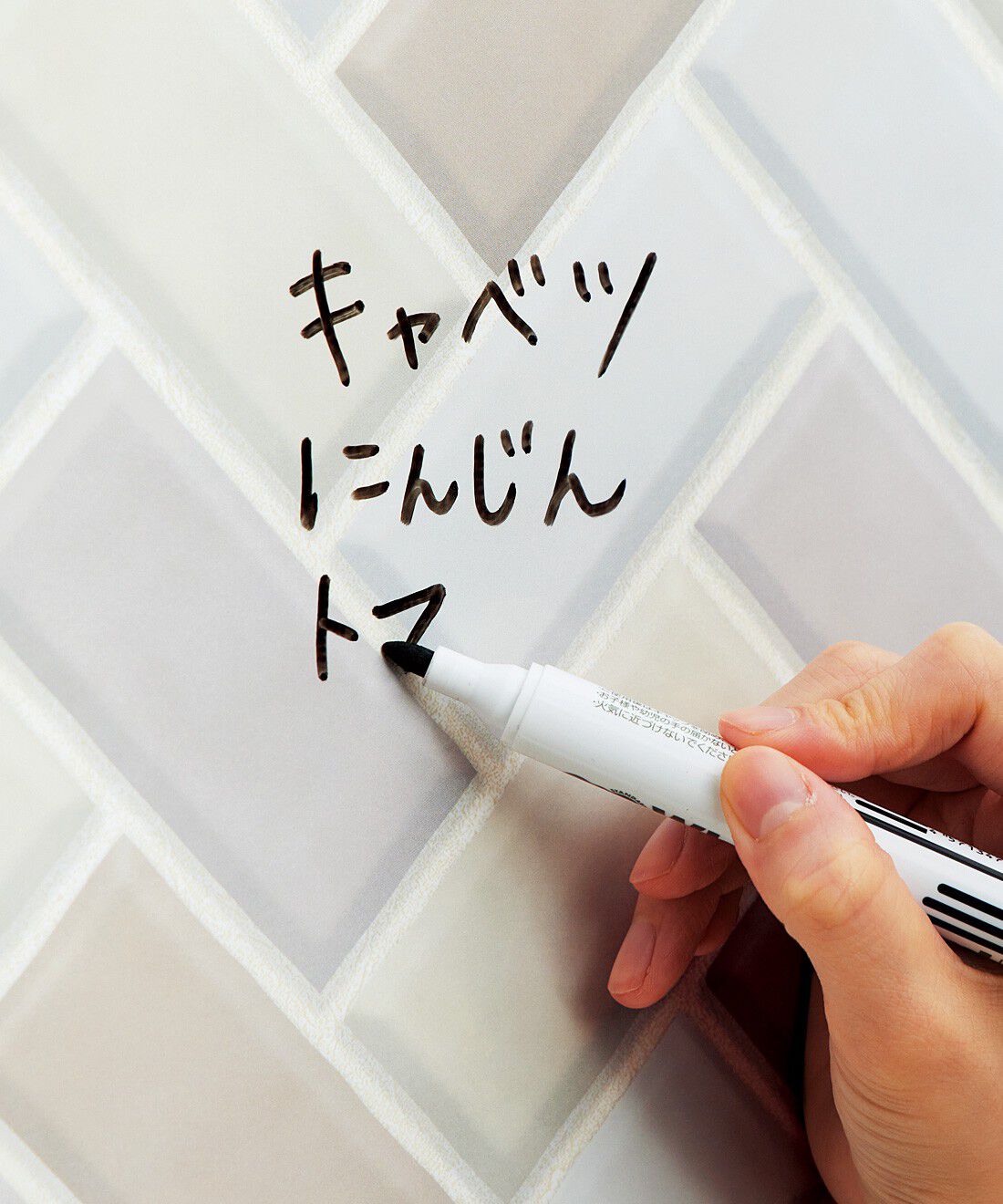 フェリシモの雑貨Kraso［クラソ］|エスキューブキッチンズ　油はねガード 壁紙タイルシール〈ヘリンボーン〉の会|ホワイトボード用のペンでメモを書いて、消せます。