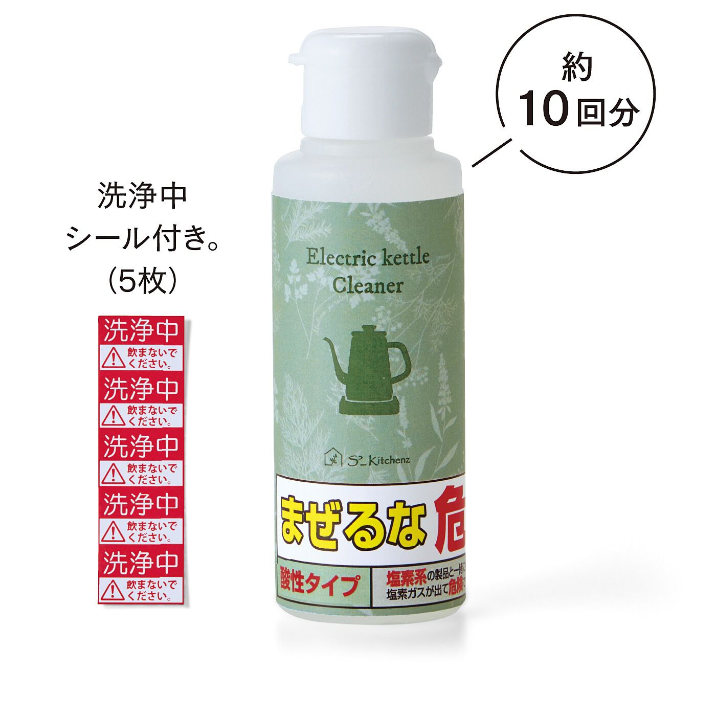 フェリシモの雑貨 Kraso|エスキューブキッチンズ　内部に付着する水あか汚れをささっと洗浄　電気ケトルクリーナーの会