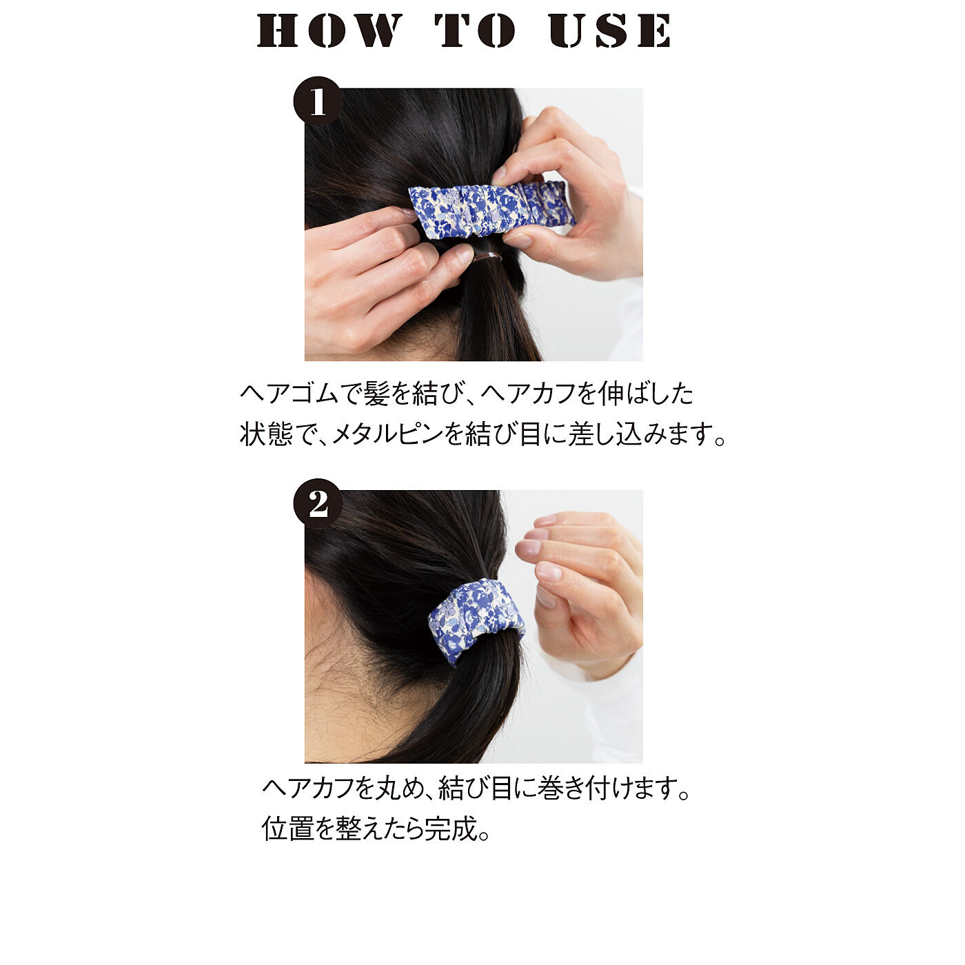 フェリシモの雑貨 Kraso|UP.de　くるんとパッチン！ワンタッチで時短　リバティプリントヘアカフの会