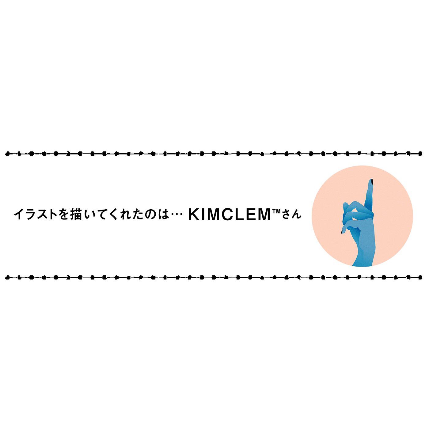 フェリシモの雑貨 Kraso|ガラフル　Wポッケのペーパーファイルで　ごきげんデスクの会|KIMCLEM（TM）　グラフィックデザイナー、イラストレーターとしてさまざまな制作を行う。シンガーソングライターとしても活動。instagram：@yuhee_clem
