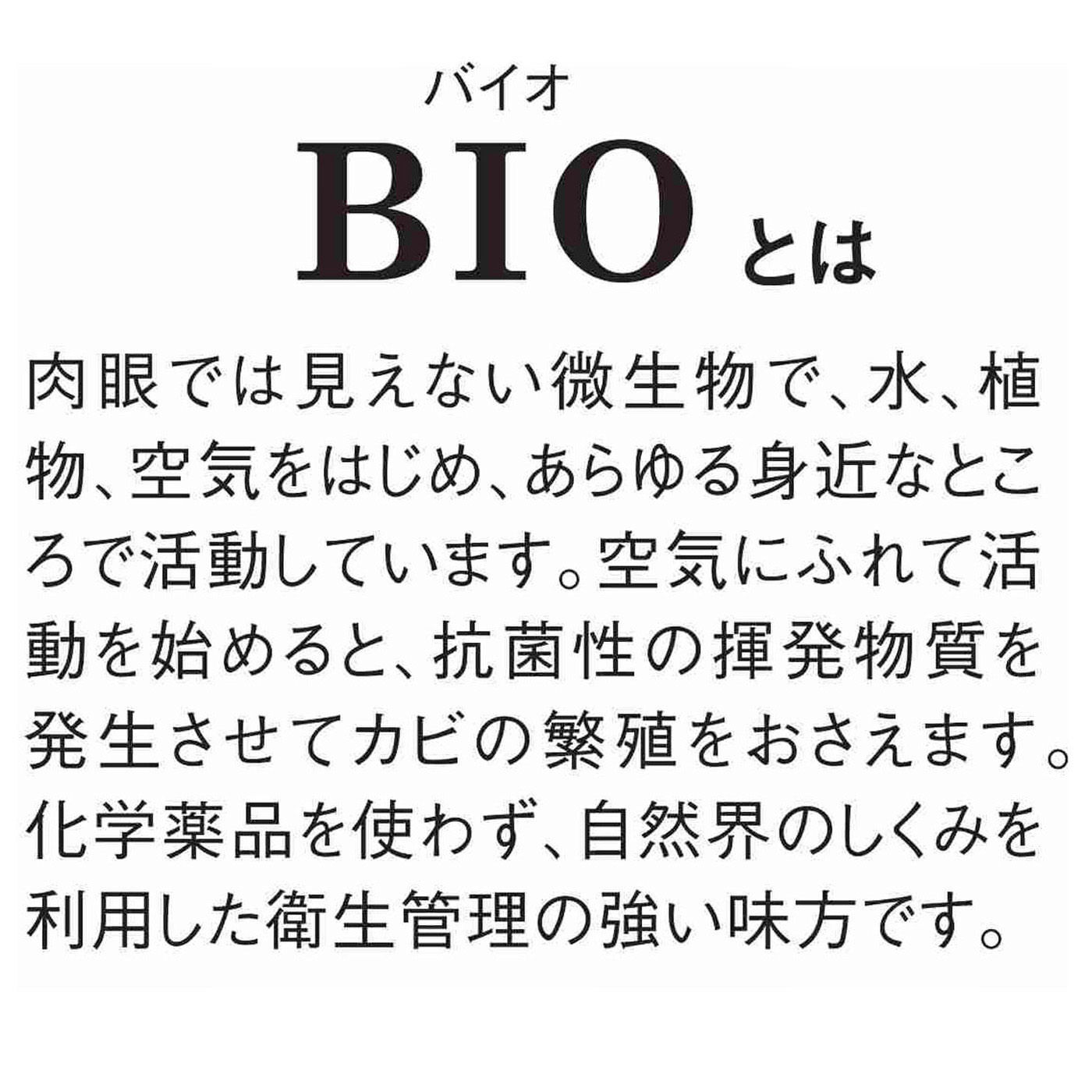 フェリシモの雑貨 Kraso|交換時期に順にお届け　貼るだけ清潔キープ　バイオのチカラ３種類のプレートの会