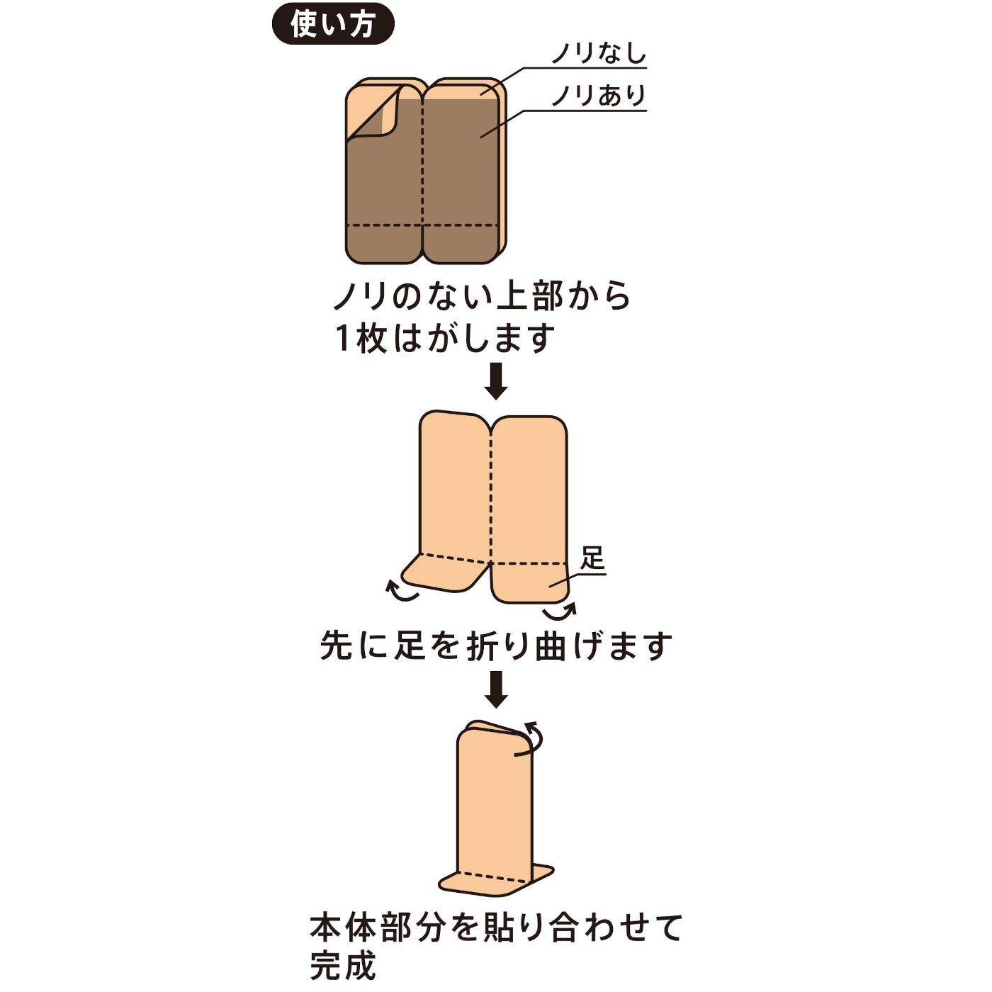 フェリシモの雑貨 Kraso|表も裏もカワイイ立体型！ 自立する「フタマタフセン」の会