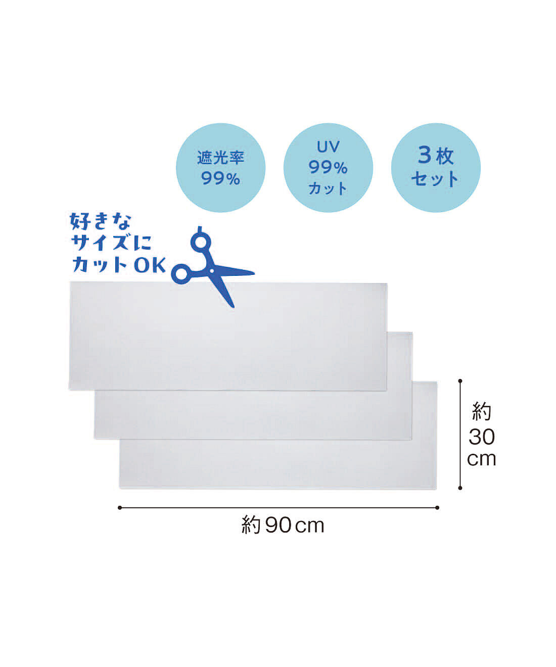 フェリシモの雑貨 Kraso|マグネットで簡単に日差しの侵入をブロック　遮光＆ＵＶカット窓スライドシート〈３枚組〉