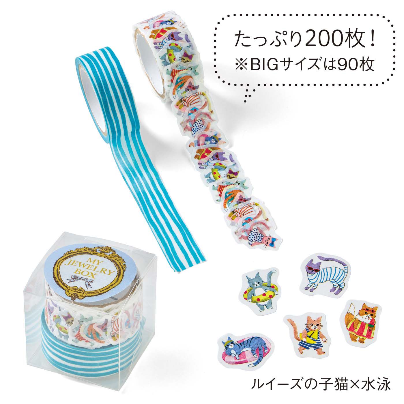 フェリシモの雑貨 Kraso|ガラフル　まきまきフレークシール＆マスキングテープの会