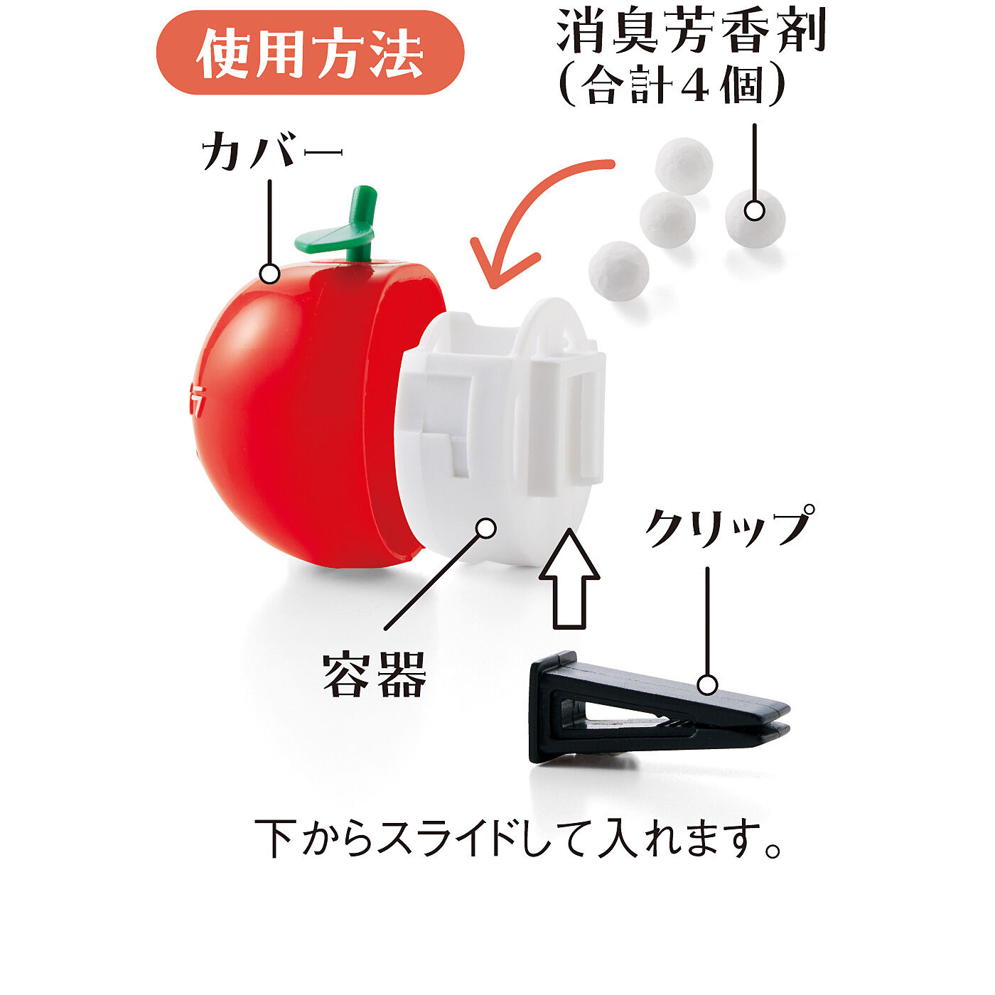 フェリシモの雑貨 Kraso|車内を消臭しながらりんごの香りでいやされる　小さなりんごの消臭芳香剤〈２個セット〉の会